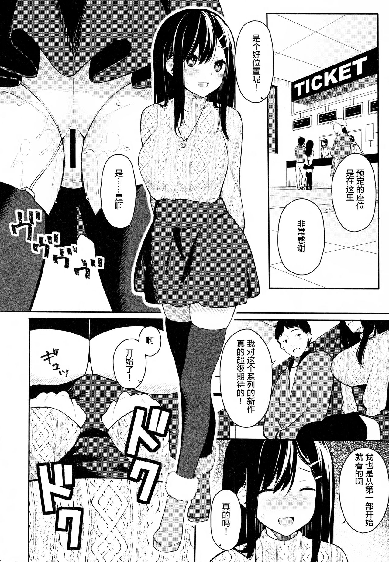 [Manga] Itomsubi Single book, black stockings, NTR#[21P]-5