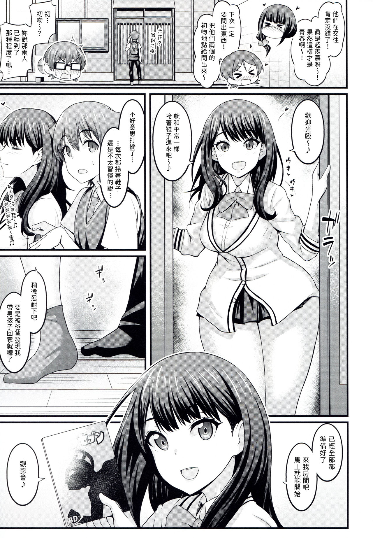 [Manga] Yutaka x Roku True After Single book, big breasts#[34P]-11