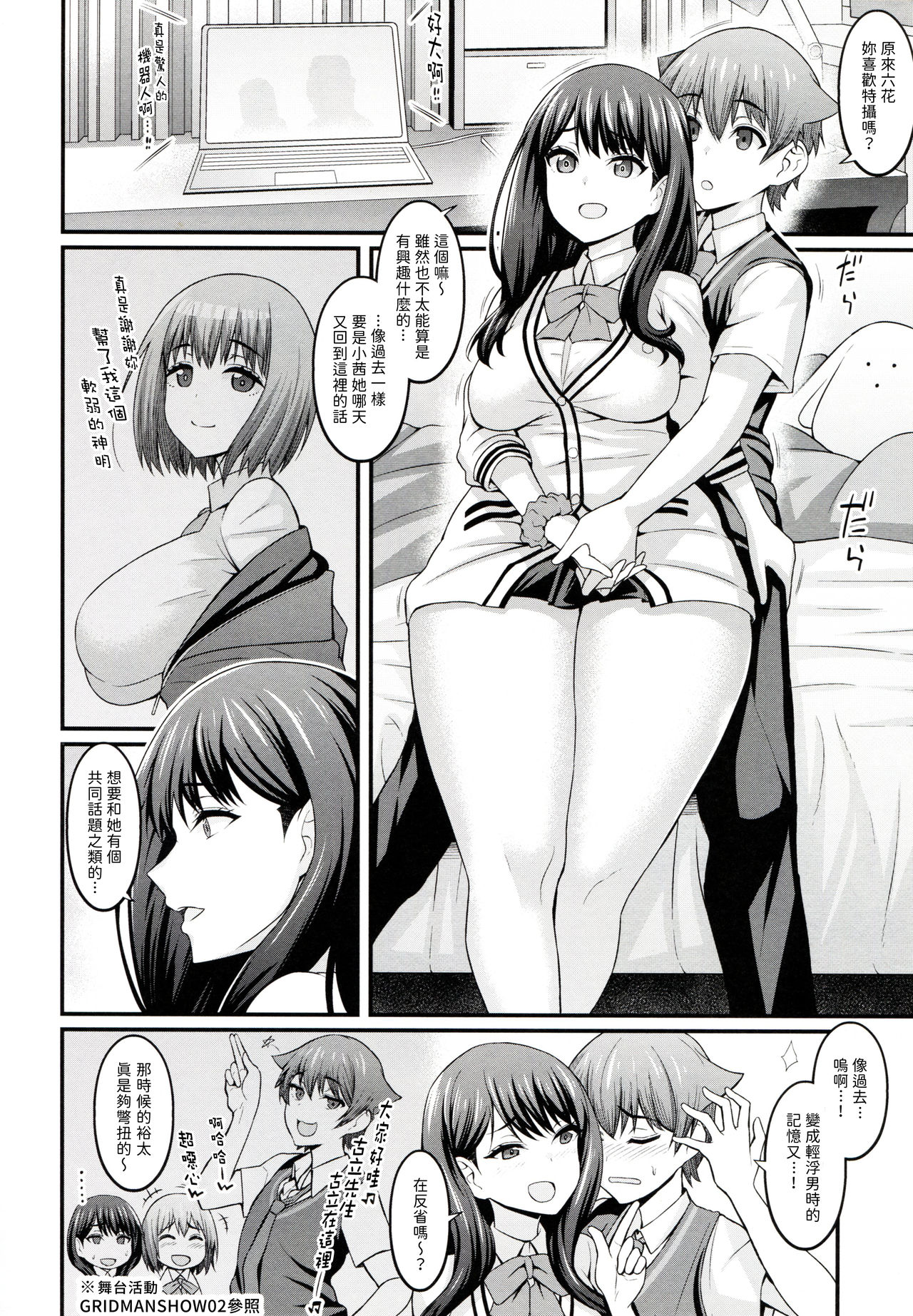 [Manga] Yutaka x Roku True After Single book, big breasts#[34P]-12