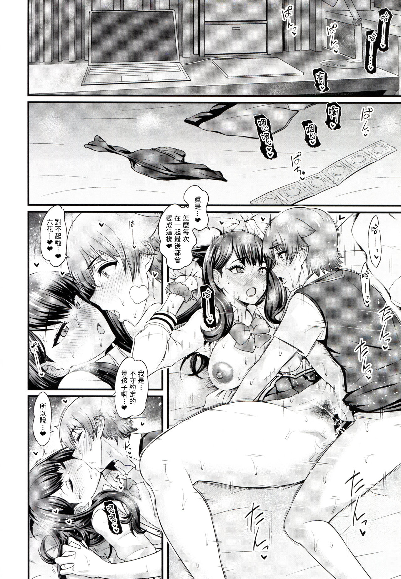 [Manga] Yutaka x Roku True After Single book, big breasts#[34P]-14