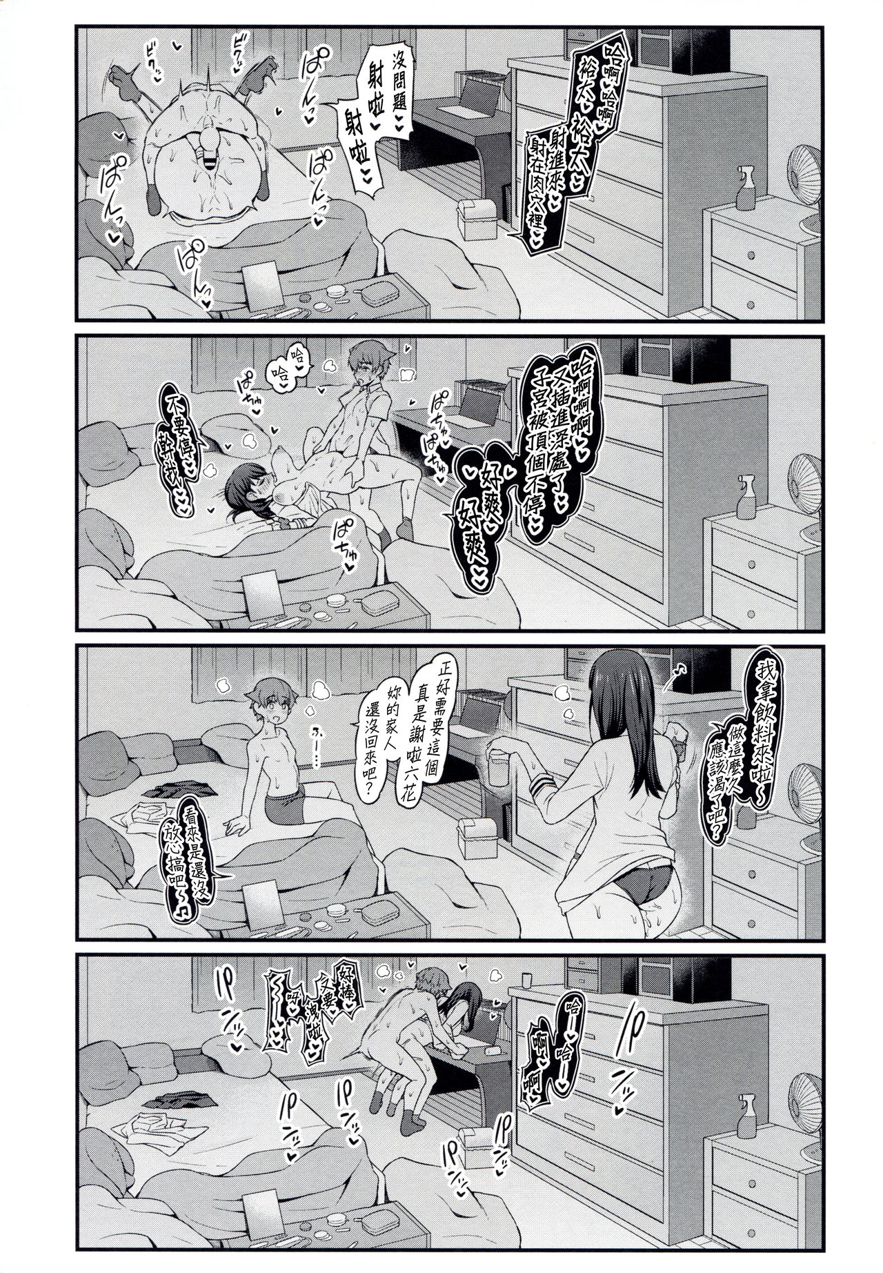 [Manga] Yutaka x Roku True After Single book, big breasts#[34P]-29