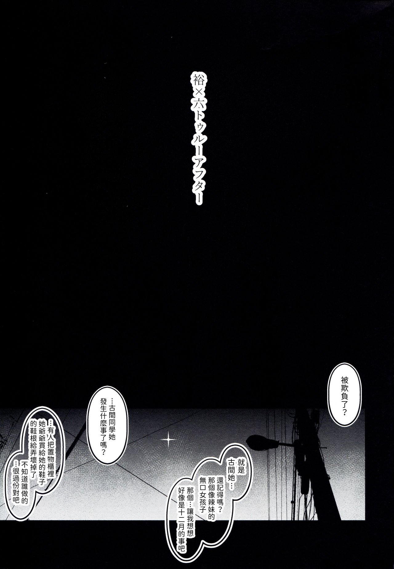 [Manga] Yutaka x Roku True After Single book, big breasts#[34P]-3