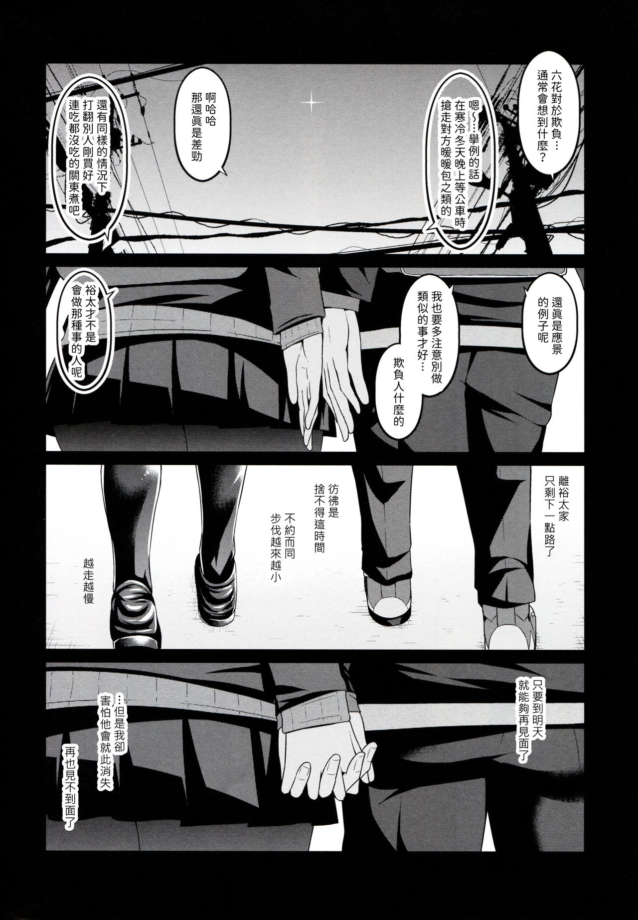 [Manga] Yutaka x Roku True After Single book, big breasts#[34P]-4