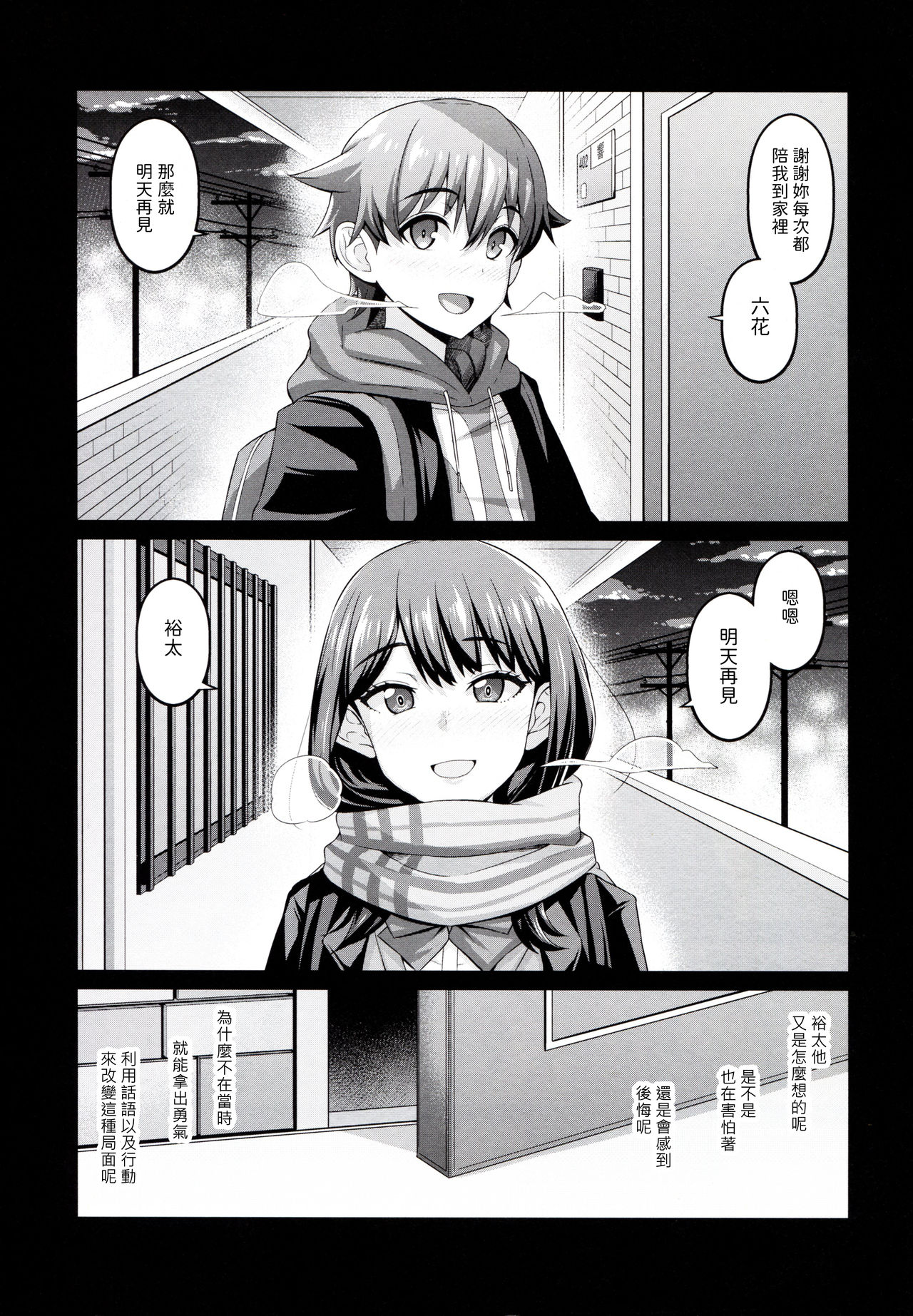 [Manga] Yutaka x Roku True After Single book, big breasts#[34P]-5