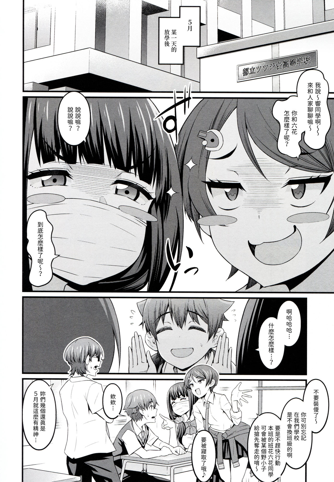 [Manga] Yutaka x Roku True After Single book, big breasts#[34P]-8