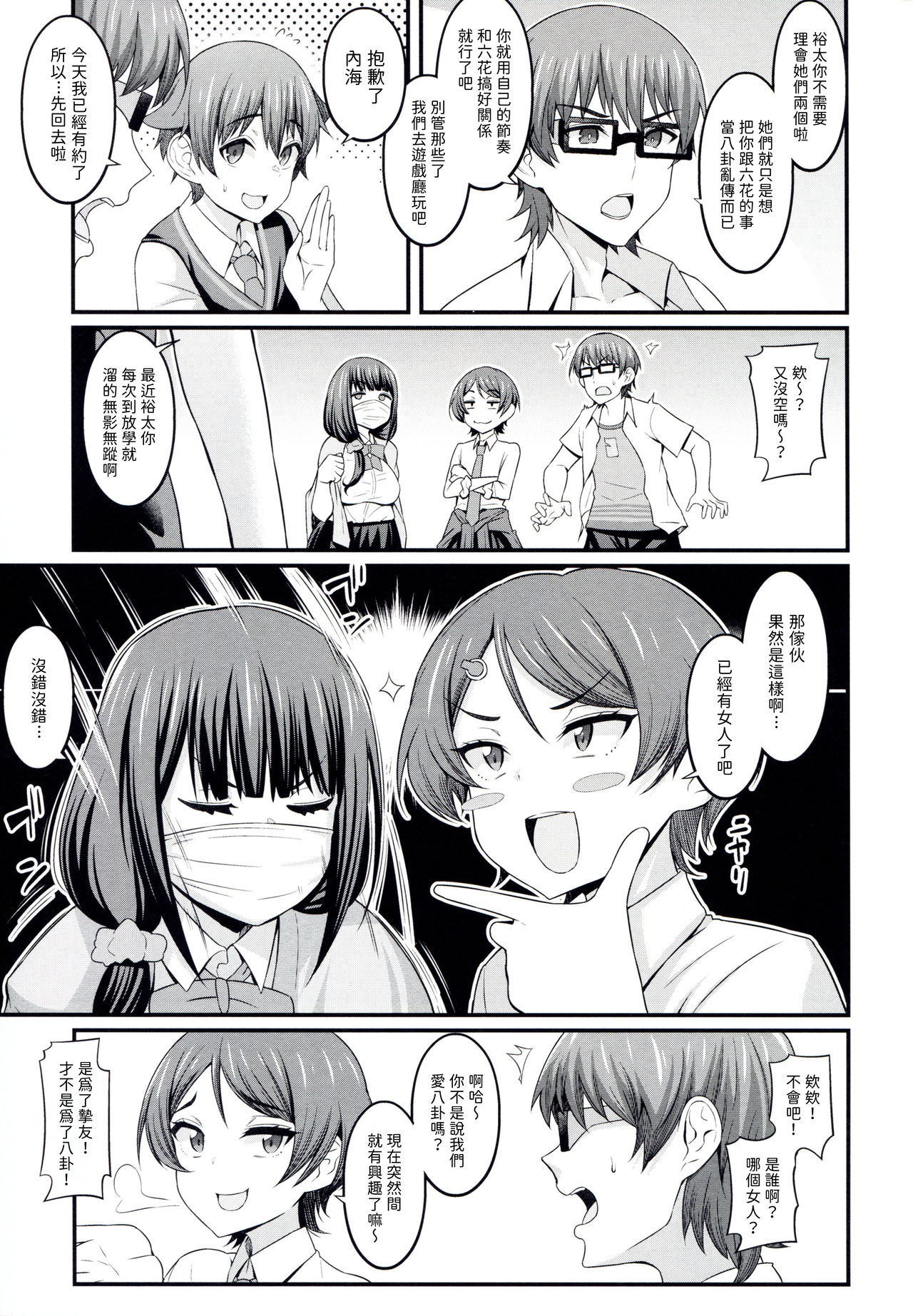 [Manga] Yutaka x Roku True After Single book, big breasts#[34P]-9