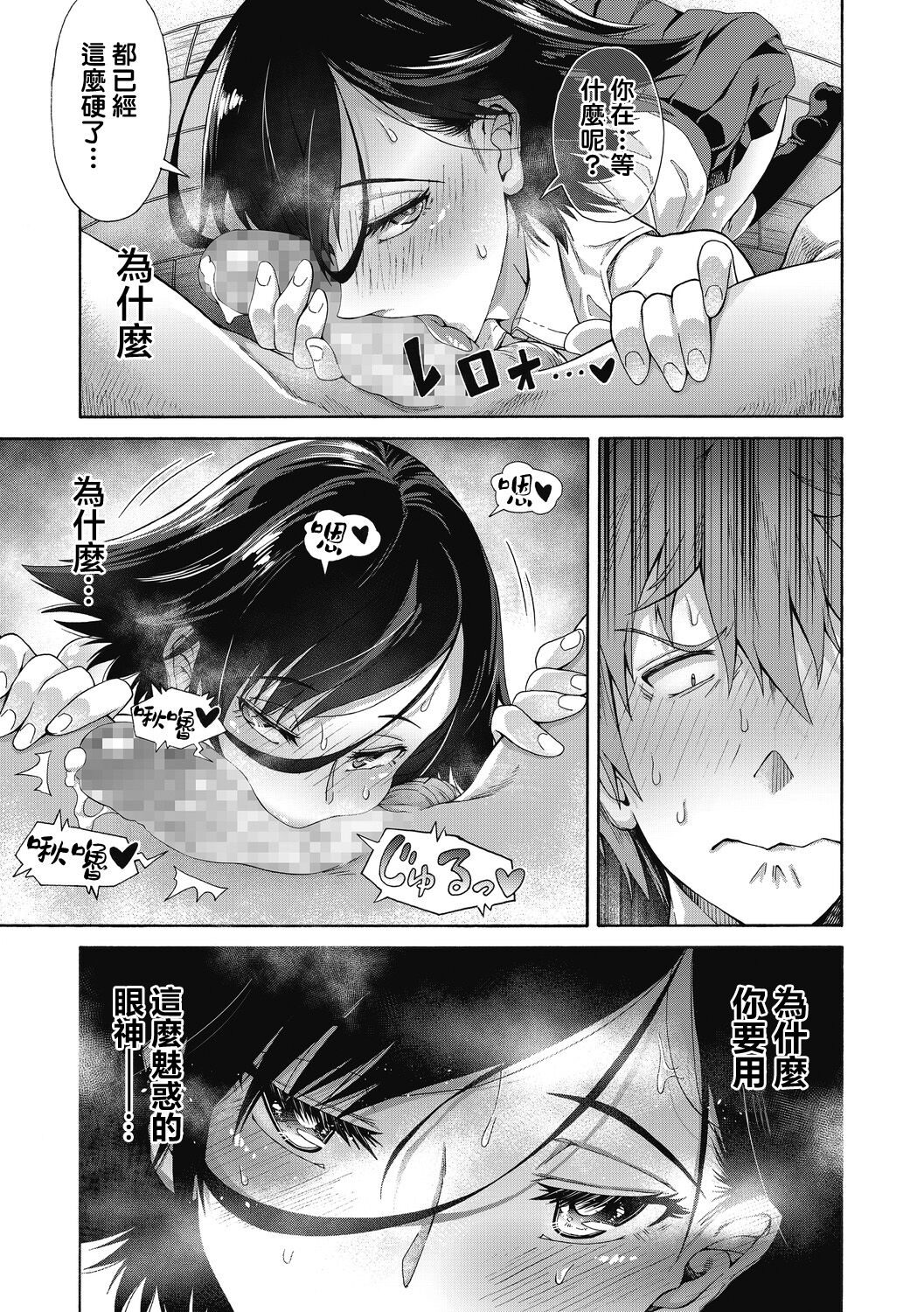 [Manga] Sexual Spring Guidance Single book, training#[27P]-16