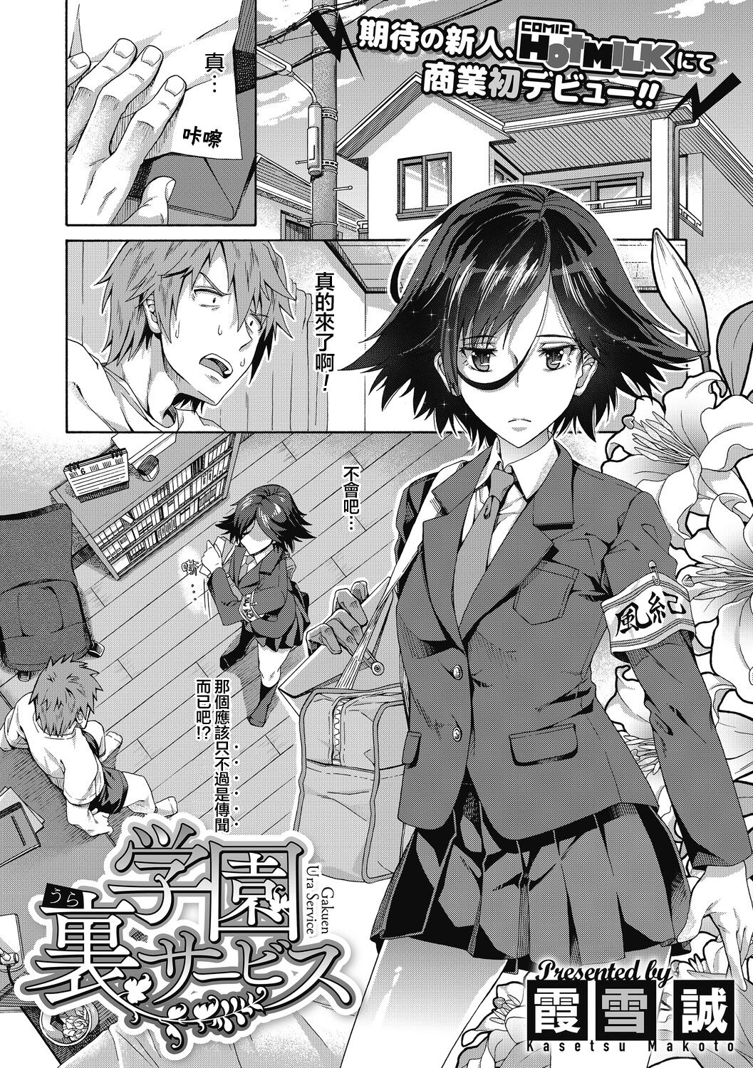 [Manga] Sexual Spring Guidance Single book, training#[27P]-2