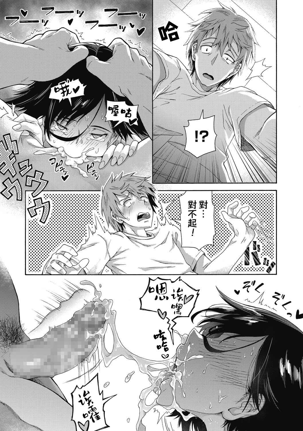 [Manga] Sexual Spring Guidance Single book, training#[27P]-20