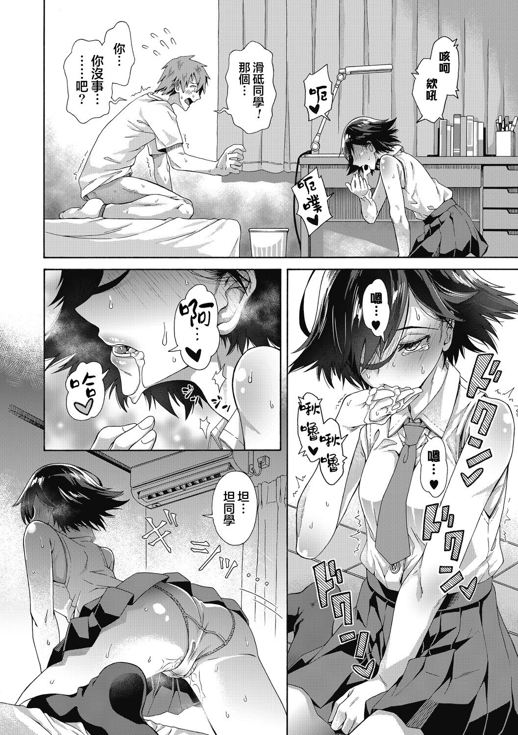 [Manga] Sexual Spring Guidance Single book, training#[27P]-21