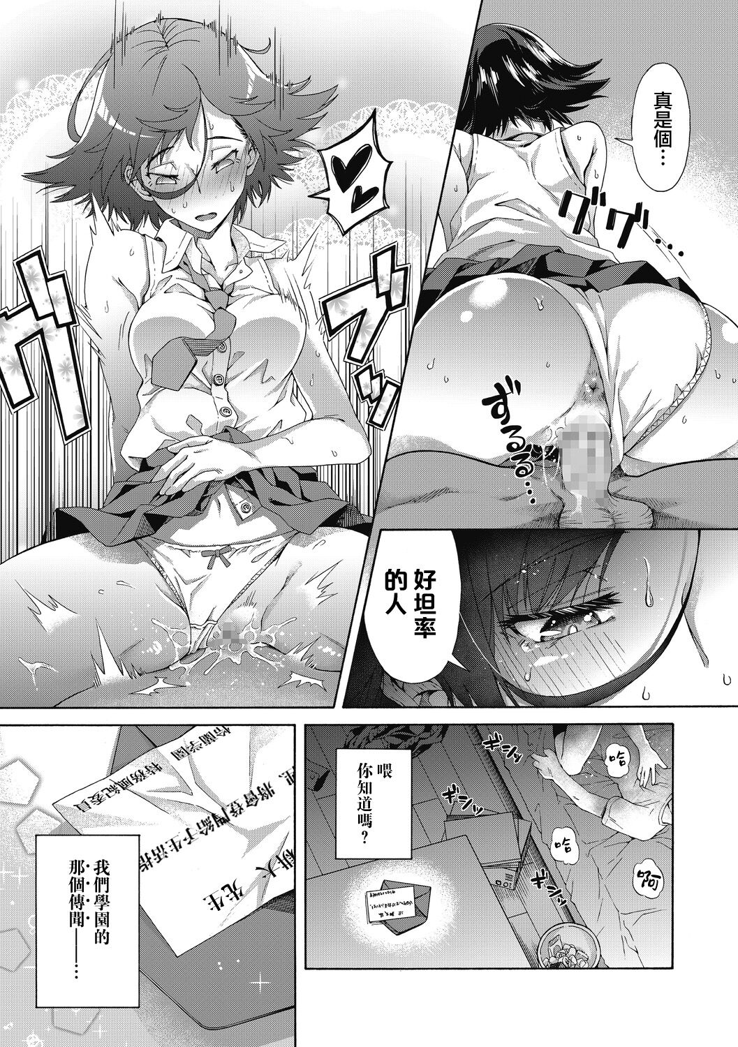 [Manga] Sexual Spring Guidance Single book, training#[27P]-24