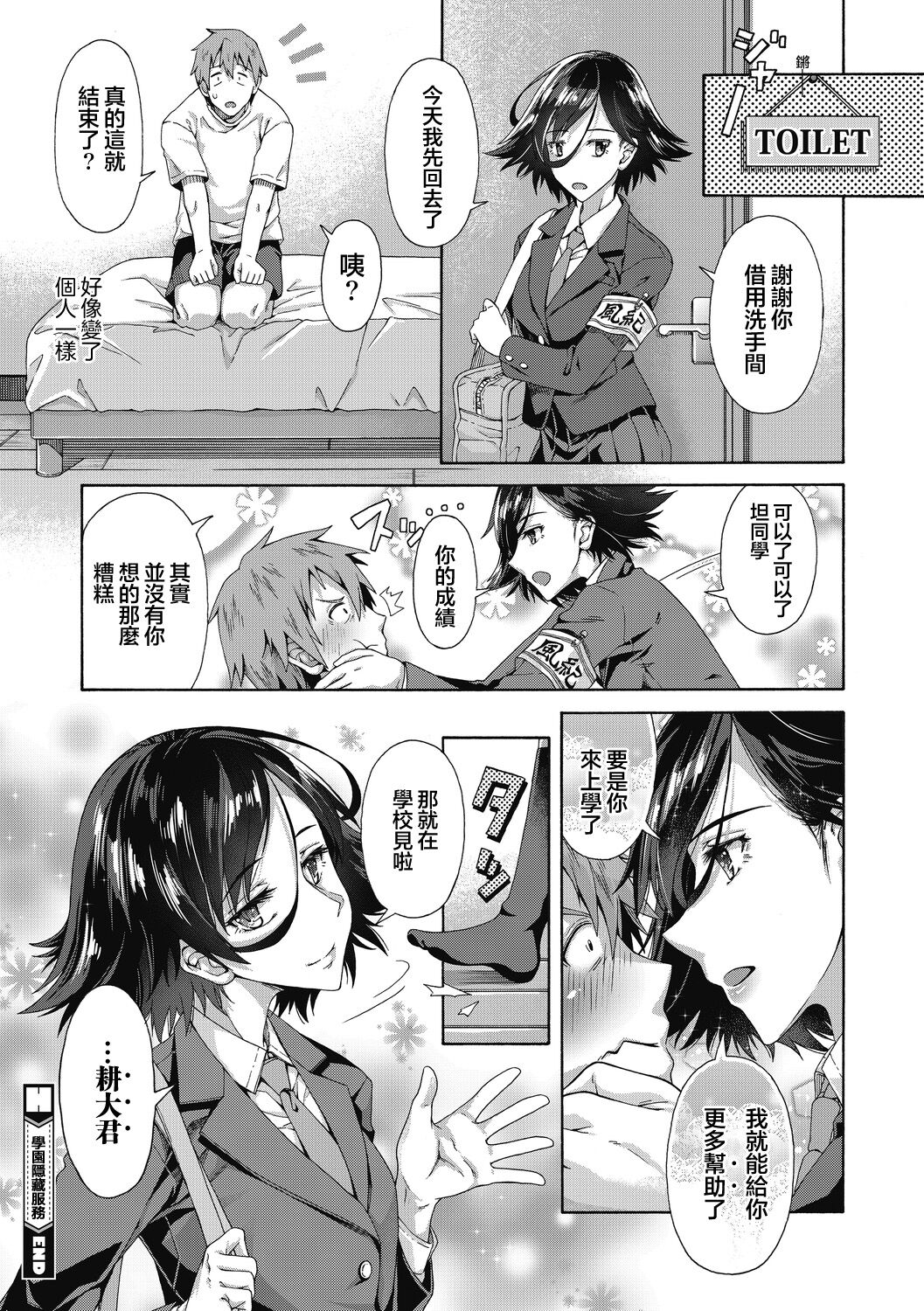 [Manga] Sexual Spring Guidance Single book, training#[27P]-27