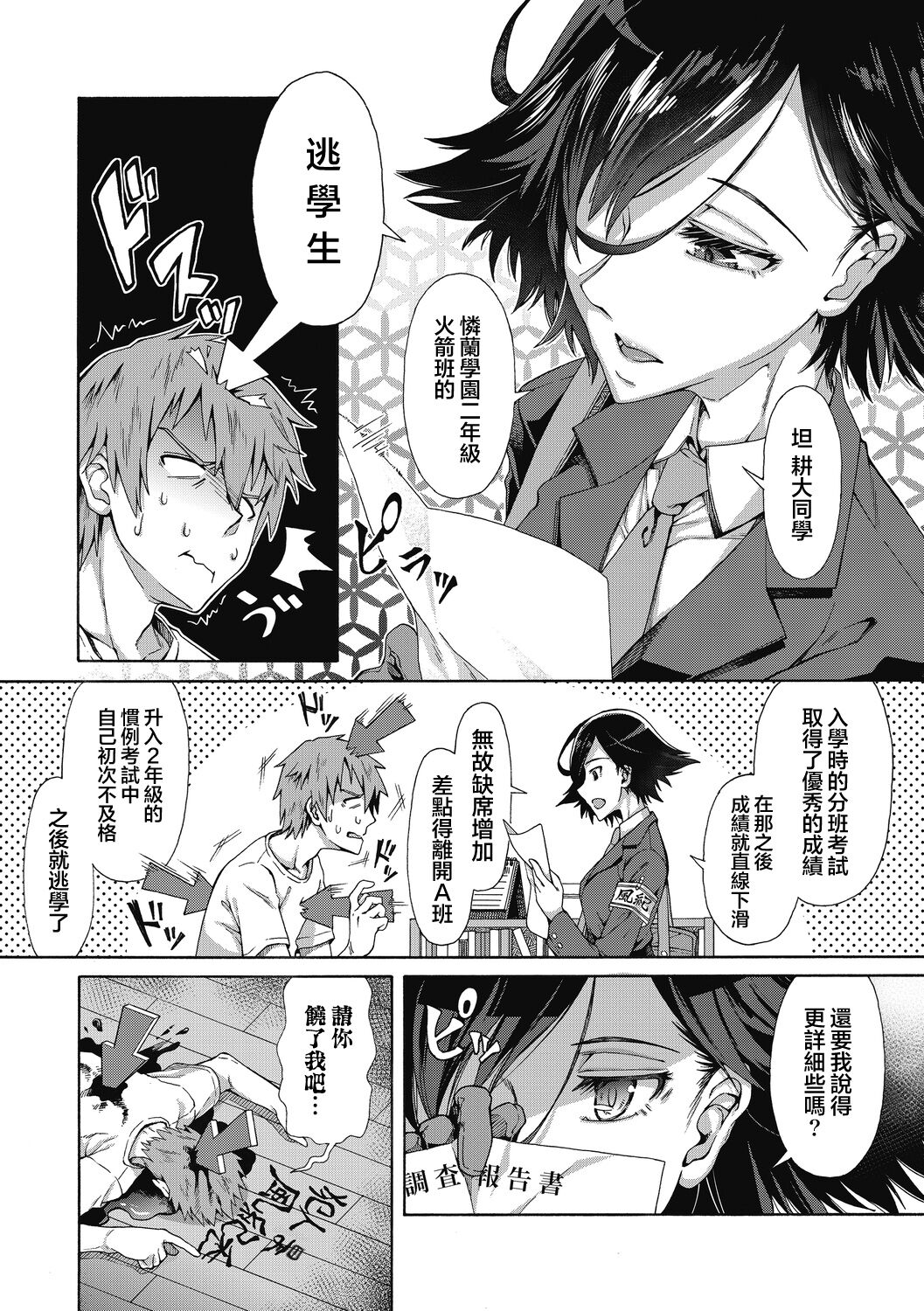 [Manga] Sexual Spring Guidance Single book, training#[27P]-3