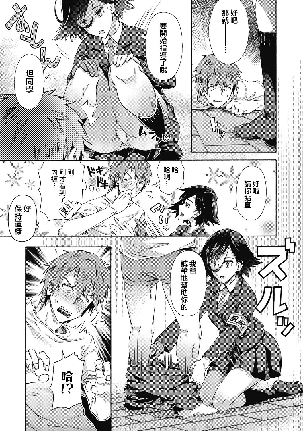 [Manga] Sexual Spring Guidance Single book, training#[27P]-4