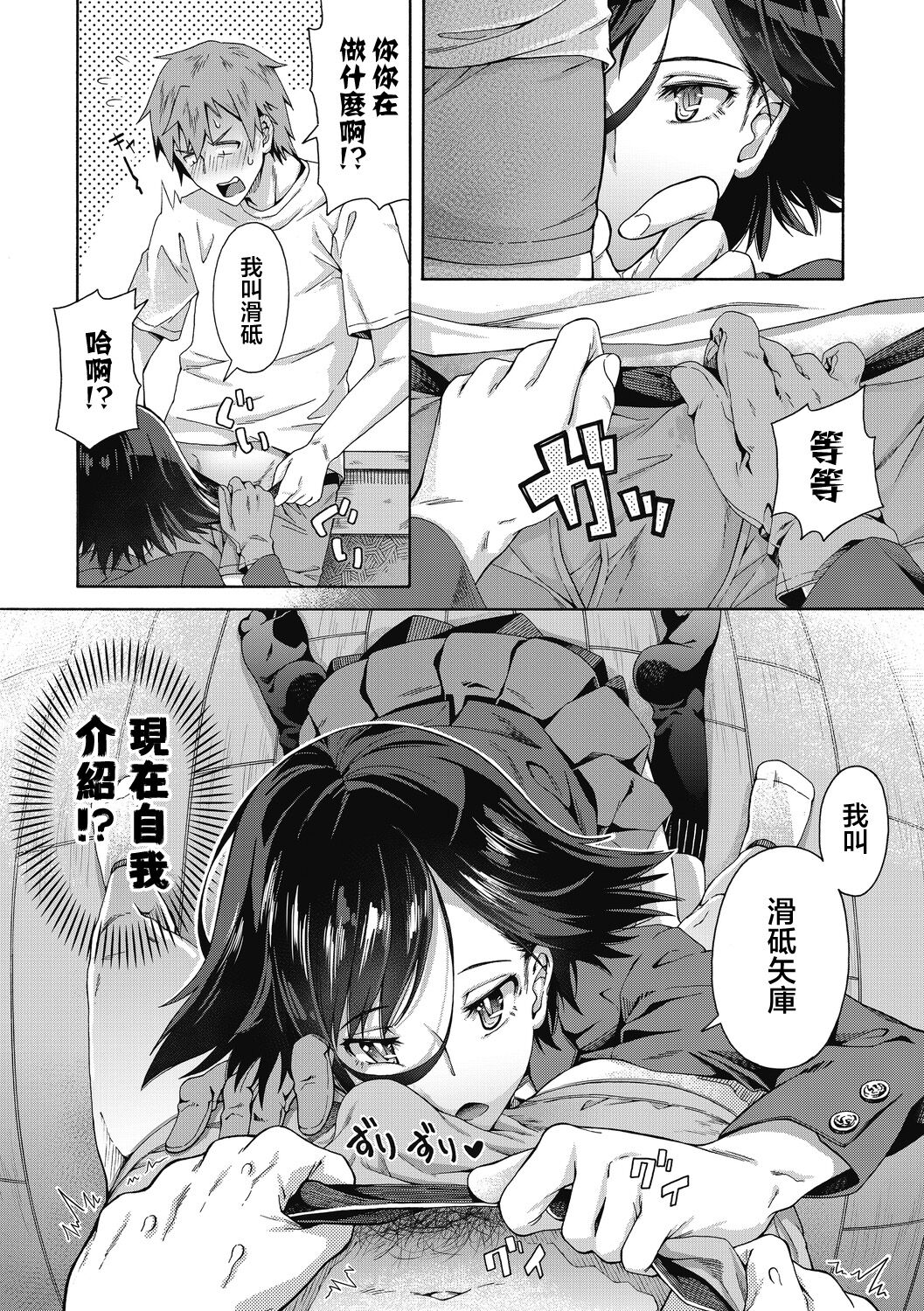 [Manga] Sexual Spring Guidance Single book, training#[27P]-5