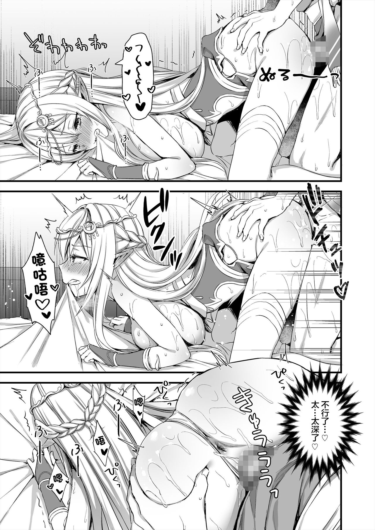 [Manga] Another World Elf's Demon Eyes in Heat  Sexual Manga  Japanese Manga Single book, PUA, orgasm, black stockings, big tits, goblins, NTR#[51P]-24