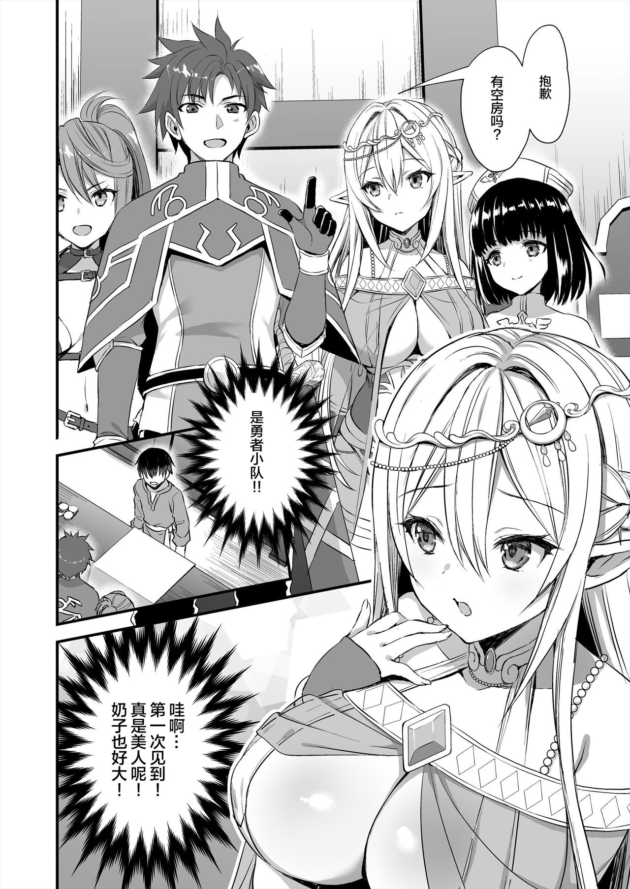 [Manga] Another World Elf's Demon Eyes in Heat  Sexual Manga  Japanese Manga Single book, PUA, orgasm, black stockings, big tits, goblins, NTR#[51P]-3