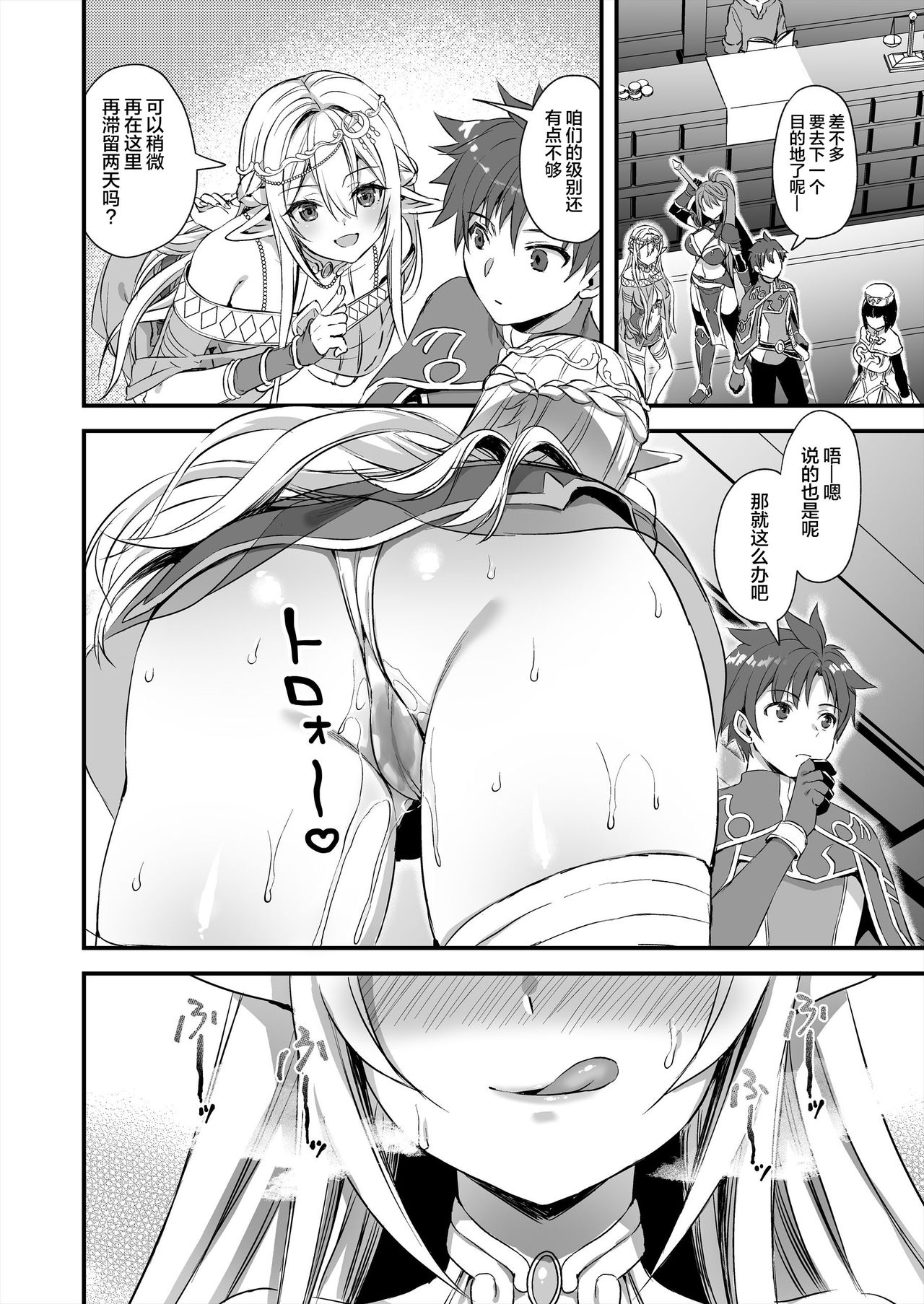 [Manga] Another World Elf's Demon Eyes in Heat  Sexual Manga  Japanese Manga Single book, PUA, orgasm, black stockings, big tits, goblins, NTR#[51P]-45