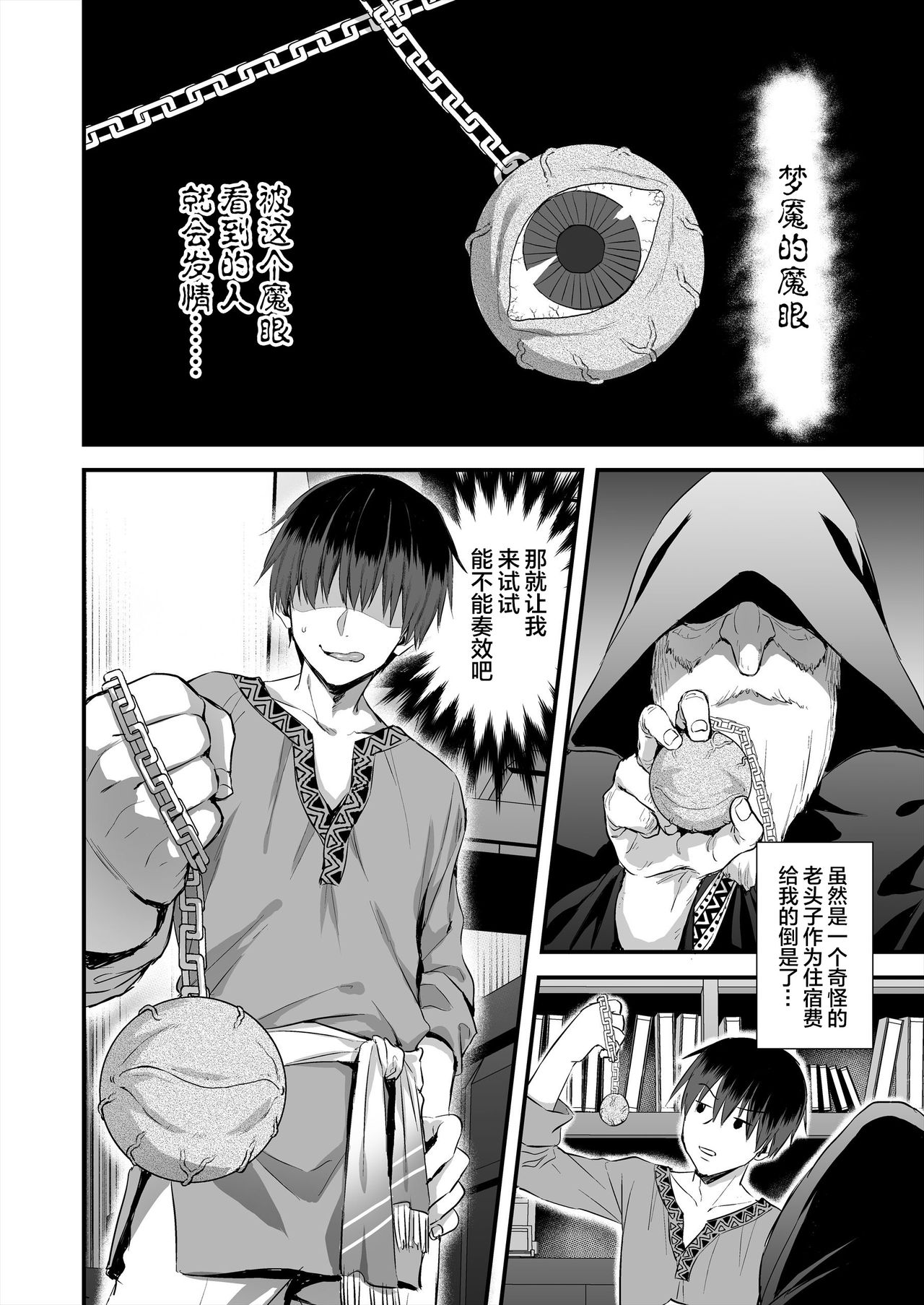 [Manga] Another World Elf's Demon Eyes in Heat  Sexual Manga  Japanese Manga Single book, PUA, orgasm, black stockings, big tits, goblins, NTR#[51P]-5