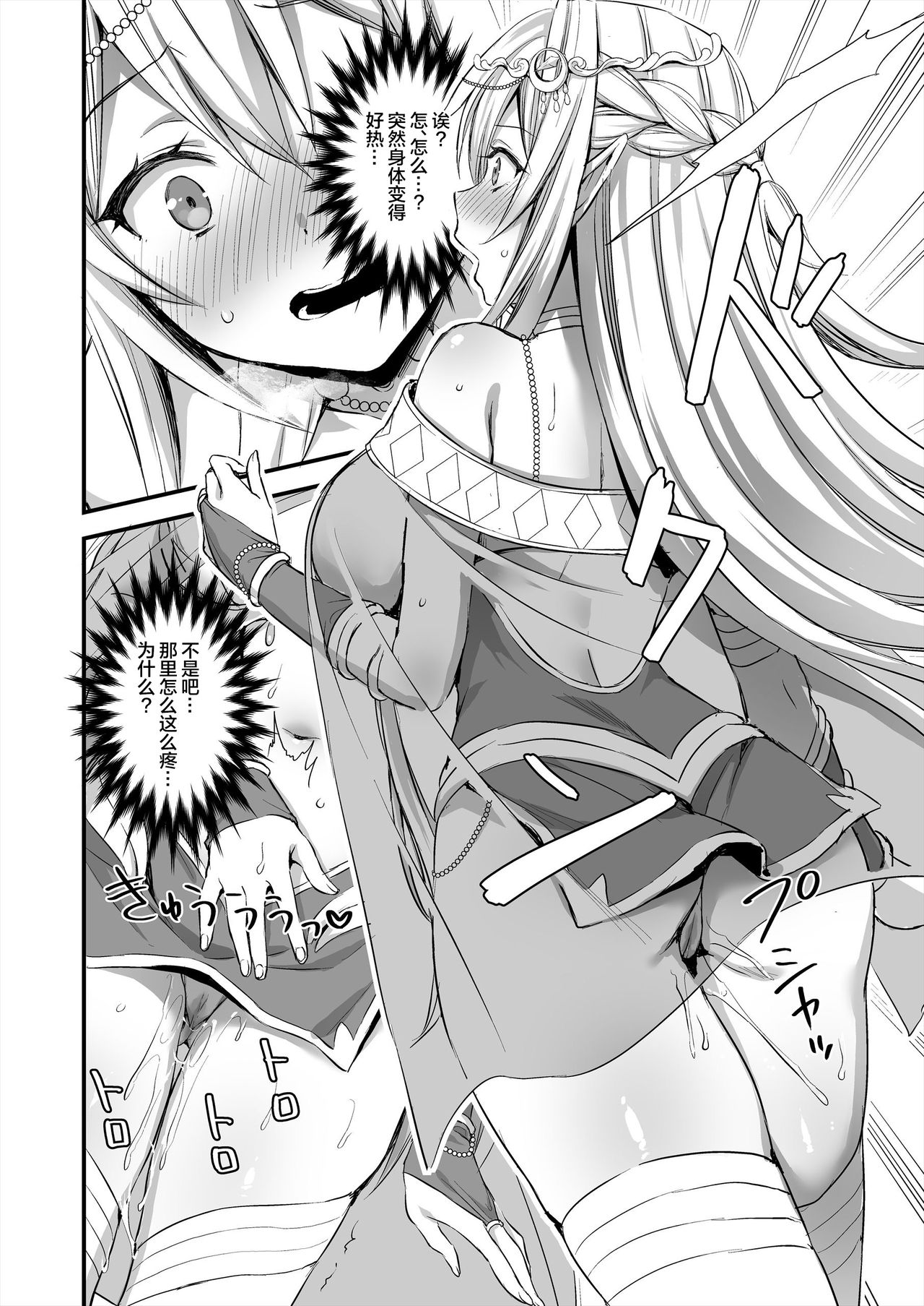 [Manga] Another World Elf's Demon Eyes in Heat  Sexual Manga  Japanese Manga Single book, PUA, orgasm, black stockings, big tits, goblins, NTR#[51P]-7