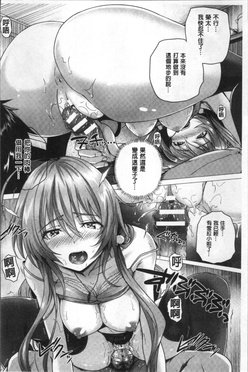 [日本漫画] [さいもん] 異世界の魔法使い [中国翻訳] 单本,巨乳大奶#[191P]-114
