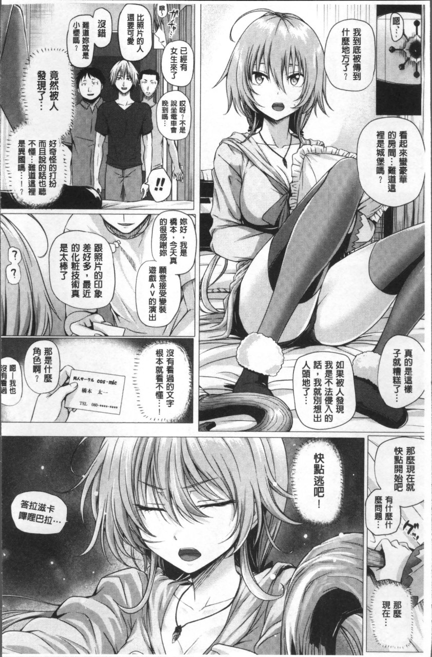 [日本漫画] [さいもん] 異世界の魔法使い [中国翻訳] 单本,巨乳大奶#[191P]-24