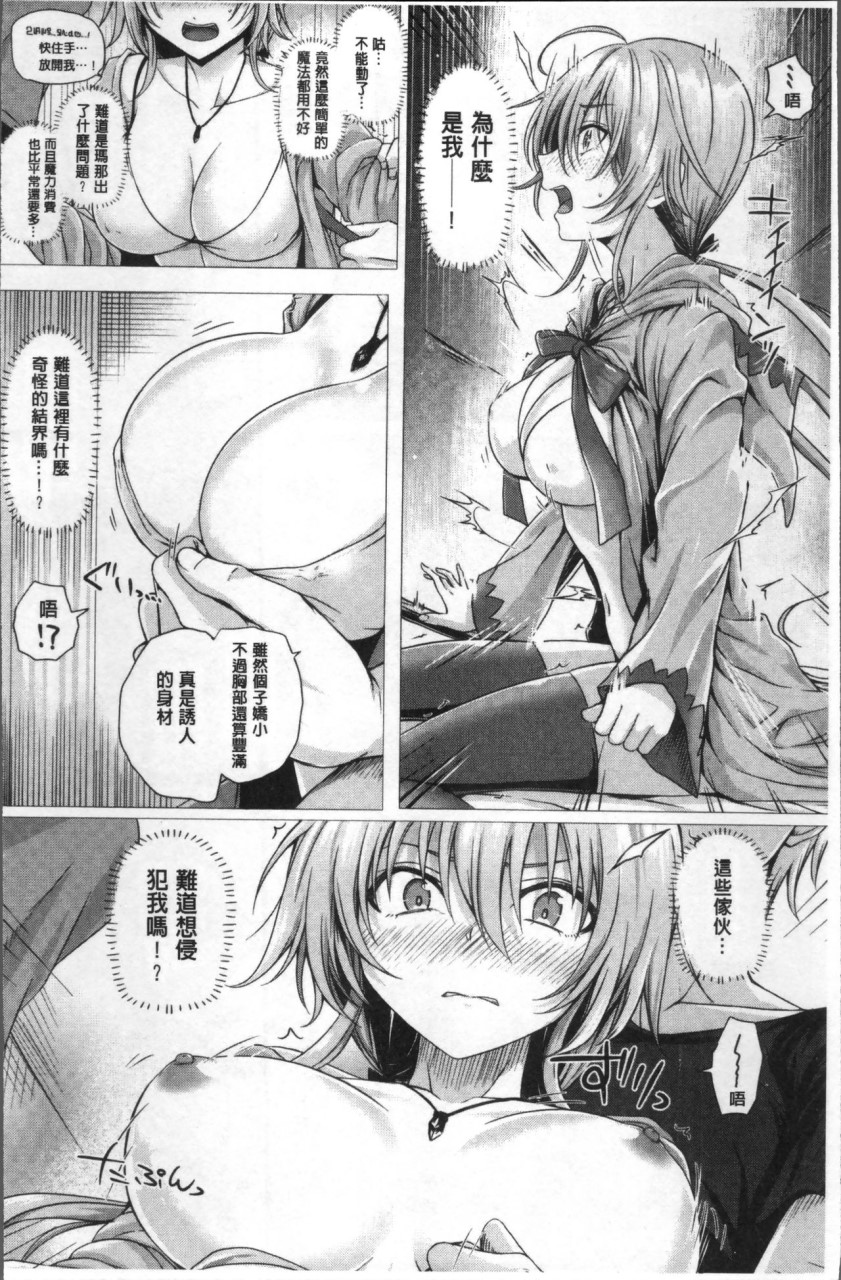 [日本漫画] [さいもん] 異世界の魔法使い [中国翻訳] 单本,巨乳大奶#[191P]-26