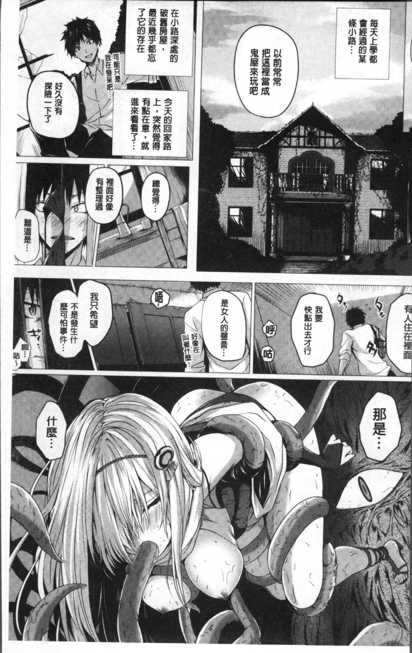[日本漫画] [さいもん] 異世界の魔法使い [中国翻訳] 单本,巨乳大奶#[191P]-5