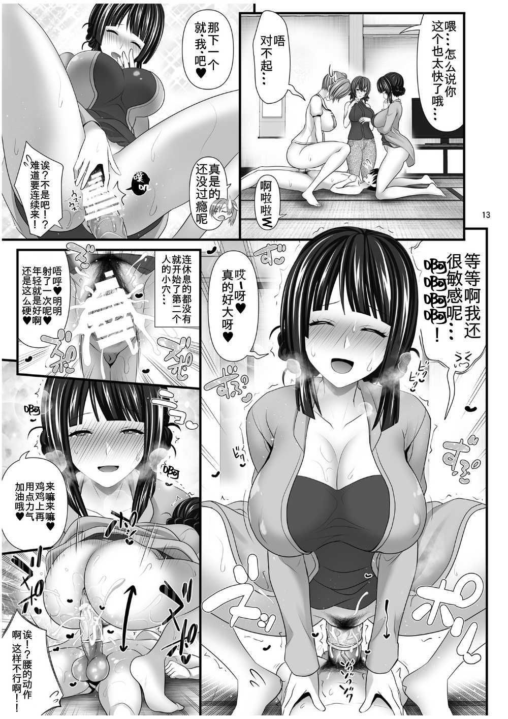 [Manga] Married woman sex friend Single book, orgasm, big tits#[54P]-13