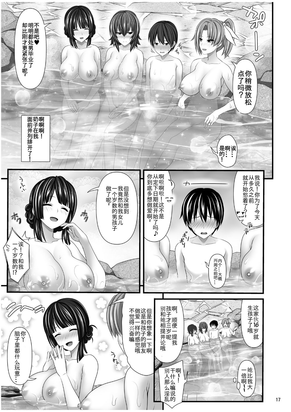 [Manga] Married woman sex friend Single book, orgasm, big tits#[54P]-17