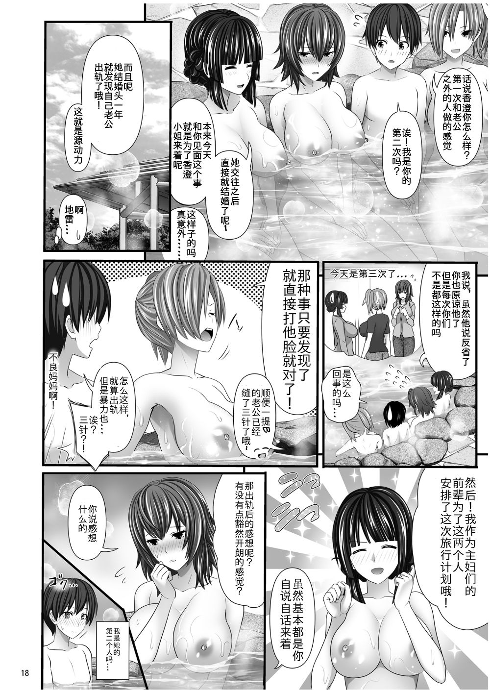 [Manga] Married woman sex friend Single book, orgasm, big tits#[54P]-18
