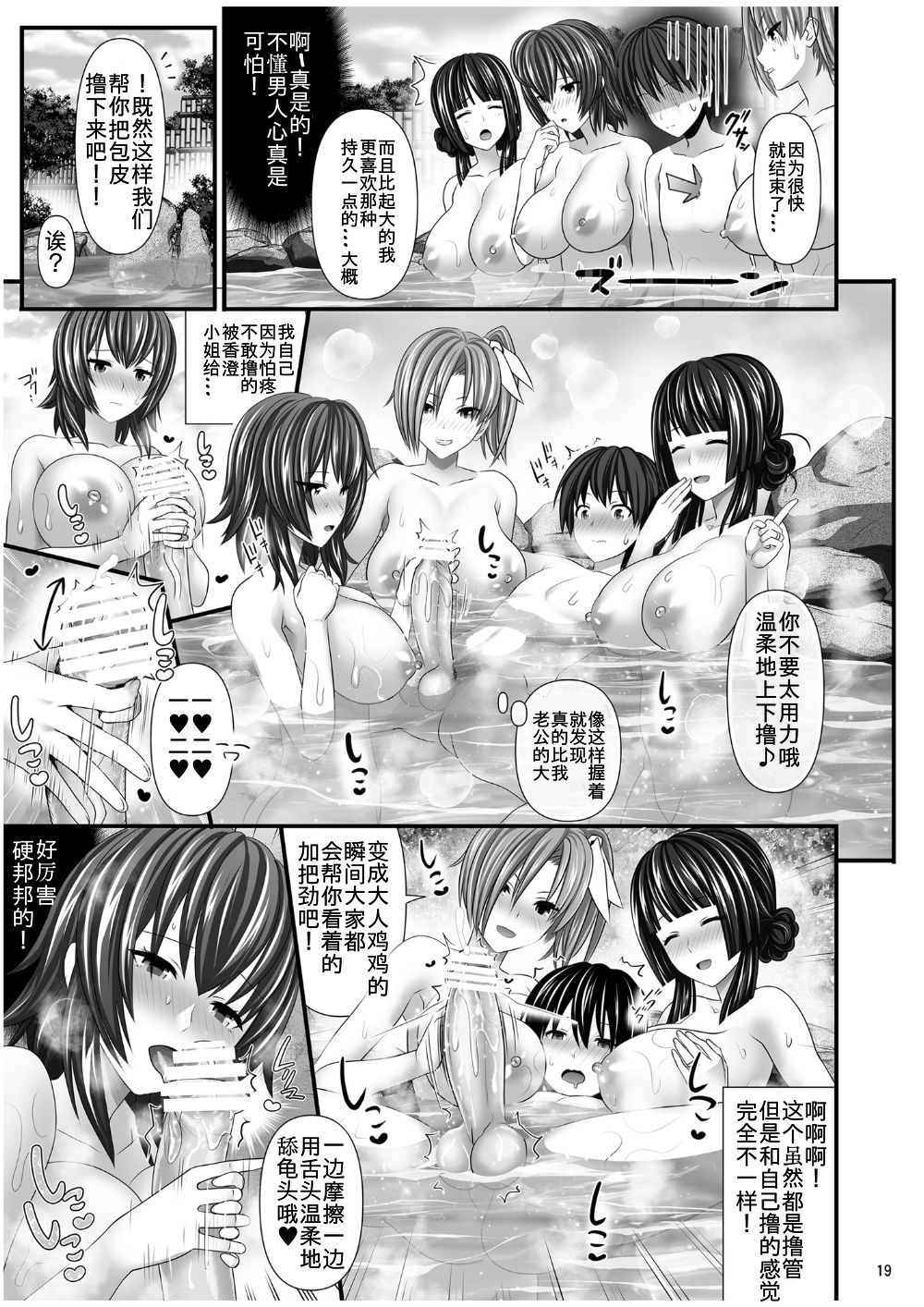 [Manga] Married woman sex friend Single book, orgasm, big tits#[54P]-19