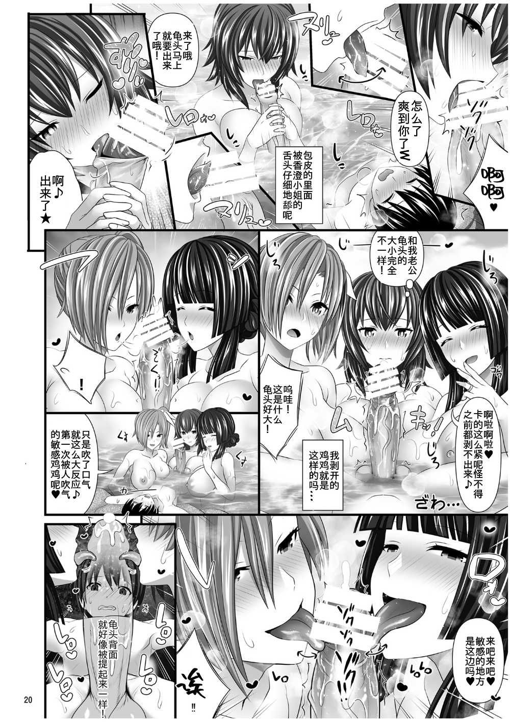 [Manga] Married woman sex friend Single book, orgasm, big tits#[54P]-20