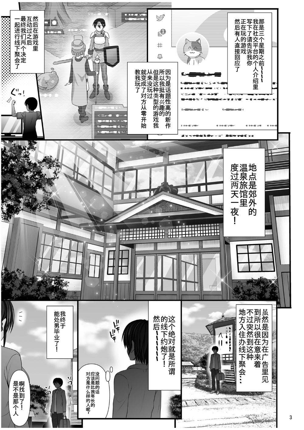 [Manga] Married woman sex friend Single book, orgasm, big tits#[54P]-3