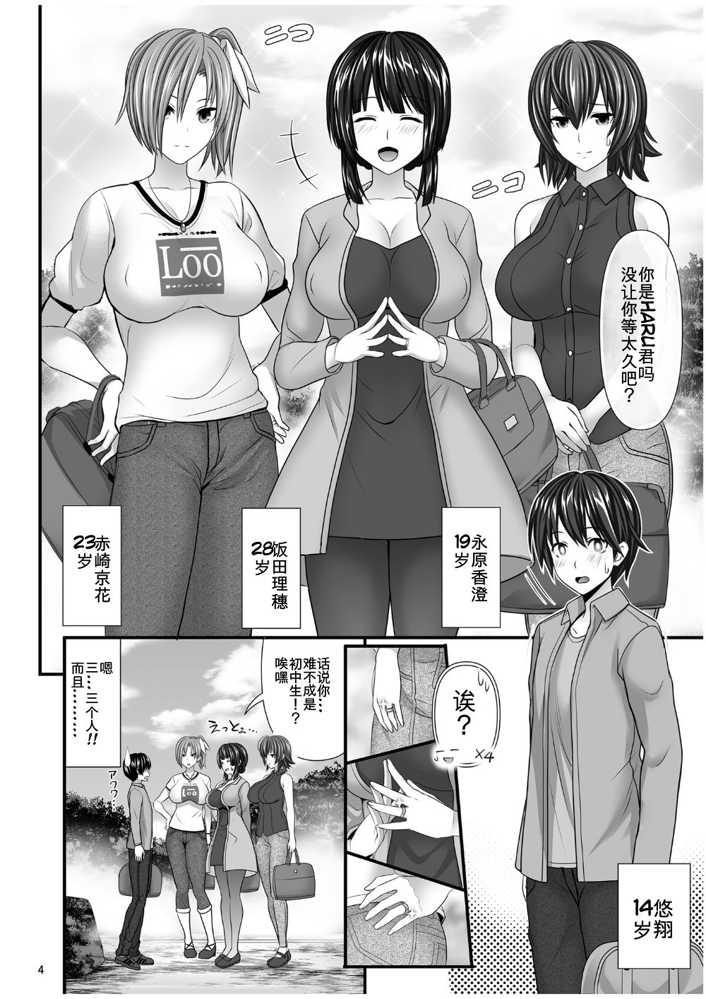 [Manga] Married woman sex friend Single book, orgasm, big tits#[54P]-4