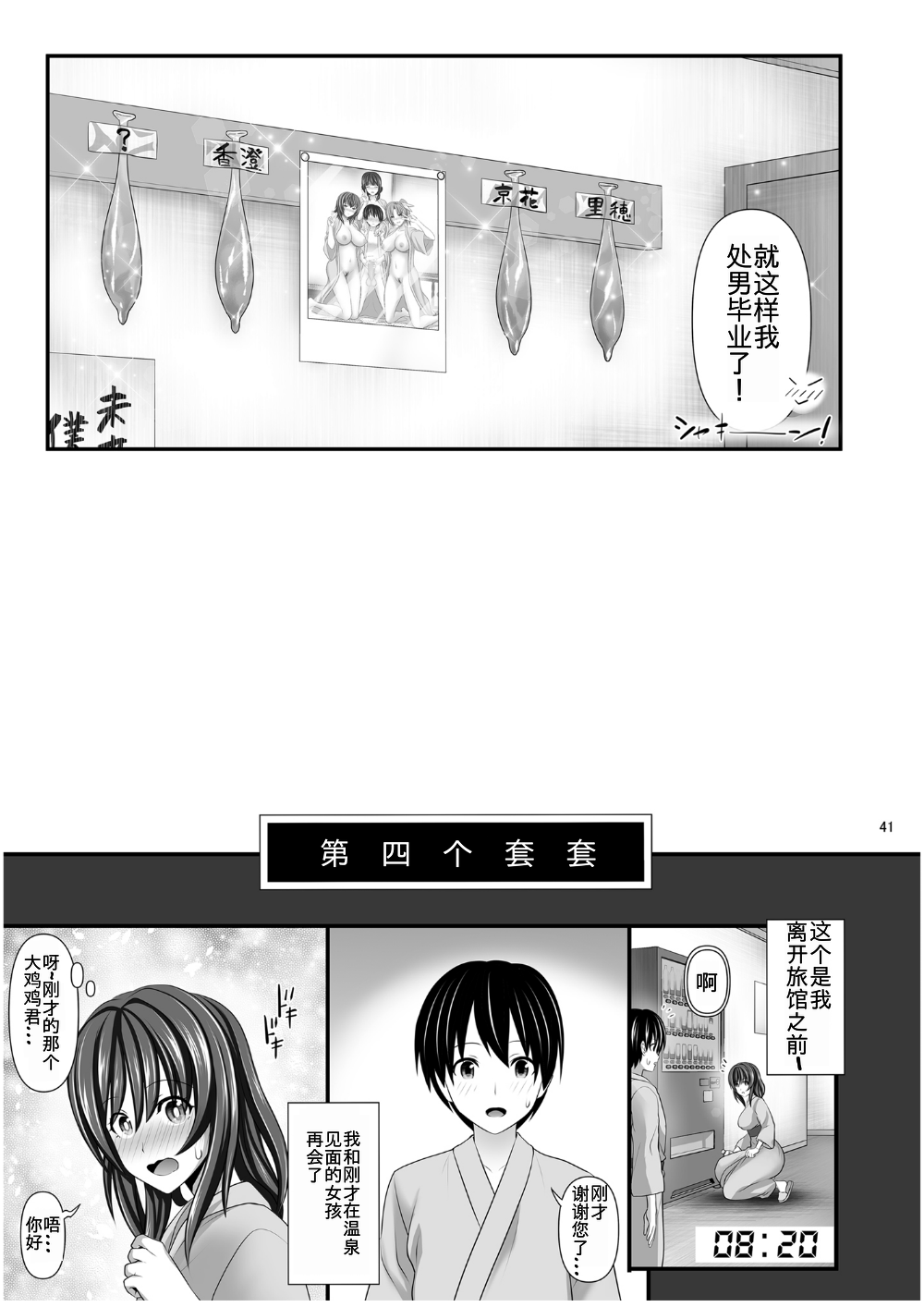 [Manga] Married woman sex friend Single book, orgasm, big tits#[54P]-41