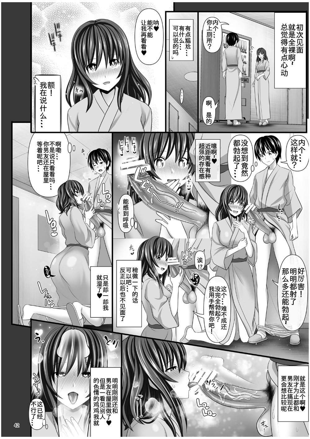 [Manga] Married woman sex friend Single book, orgasm, big tits#[54P]-42