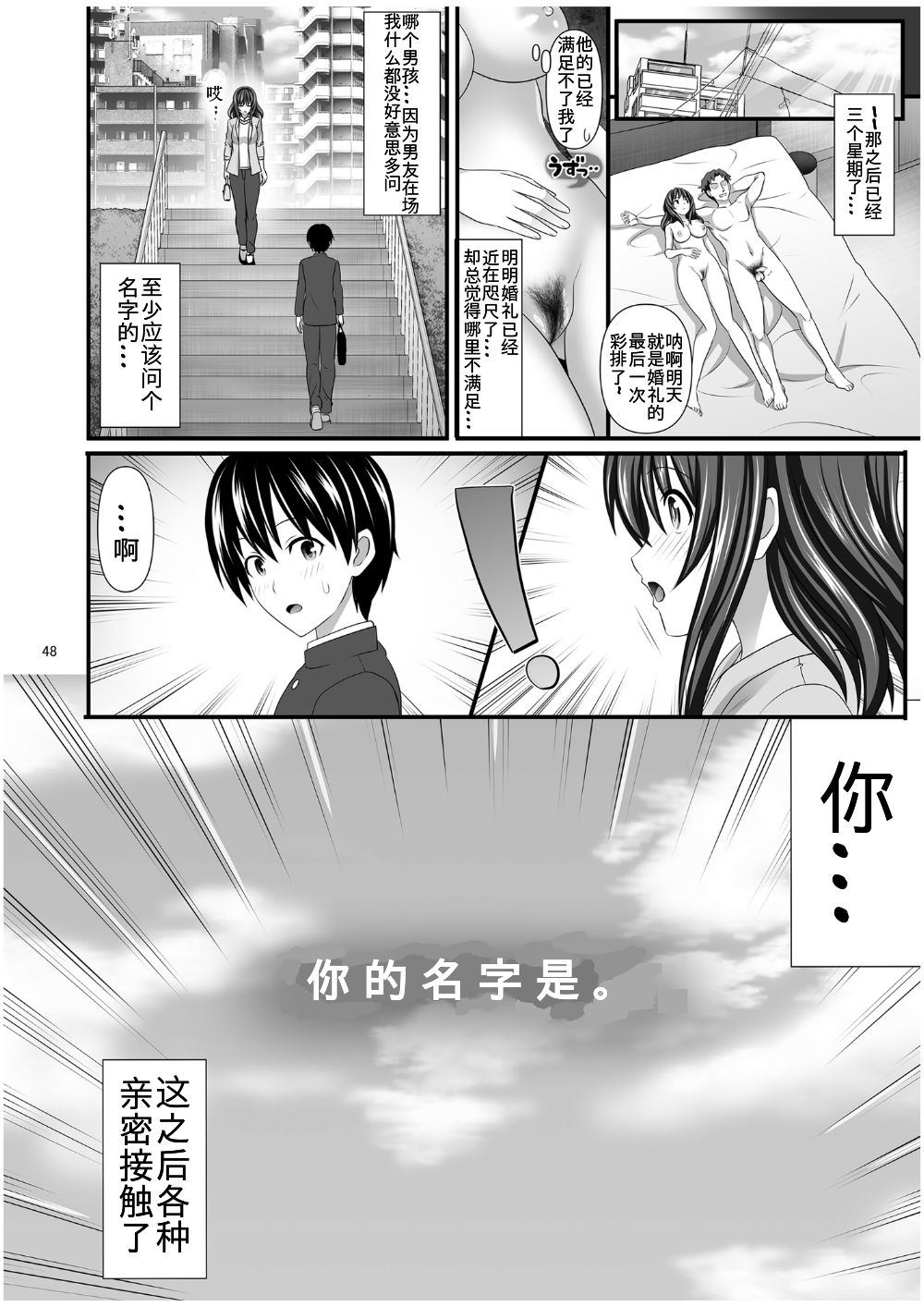 [Manga] Married woman sex friend Single book, orgasm, big tits#[54P]-48