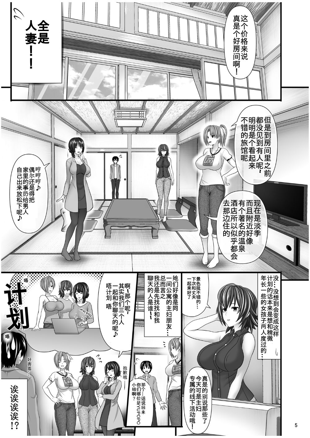 [Manga] Married woman sex friend Single book, orgasm, big tits#[54P]-5