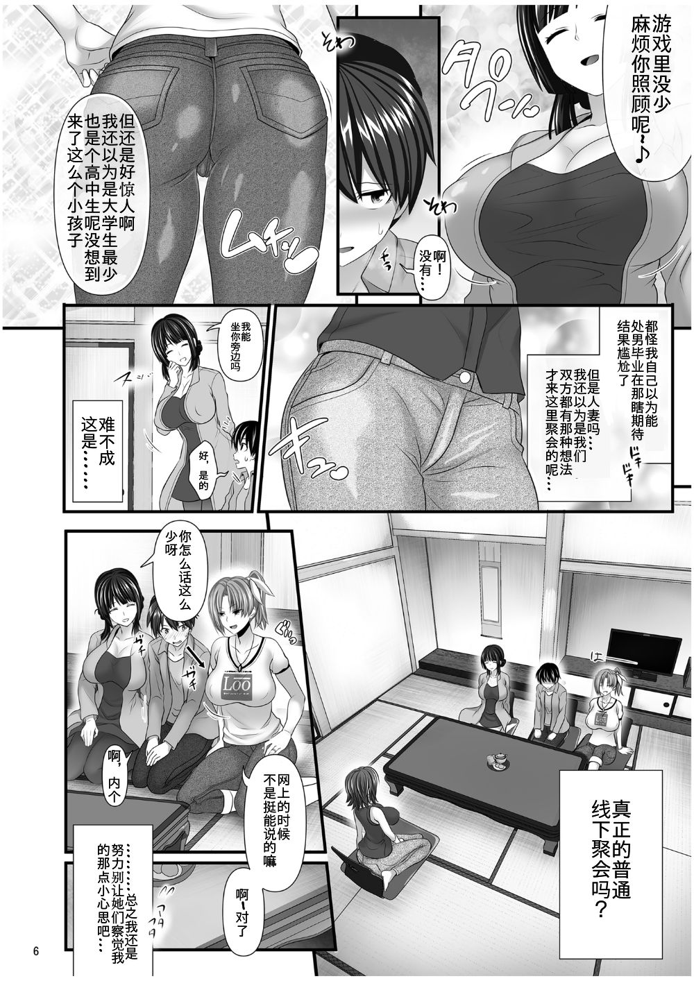 [Manga] Married woman sex friend Single book, orgasm, big tits#[54P]-6