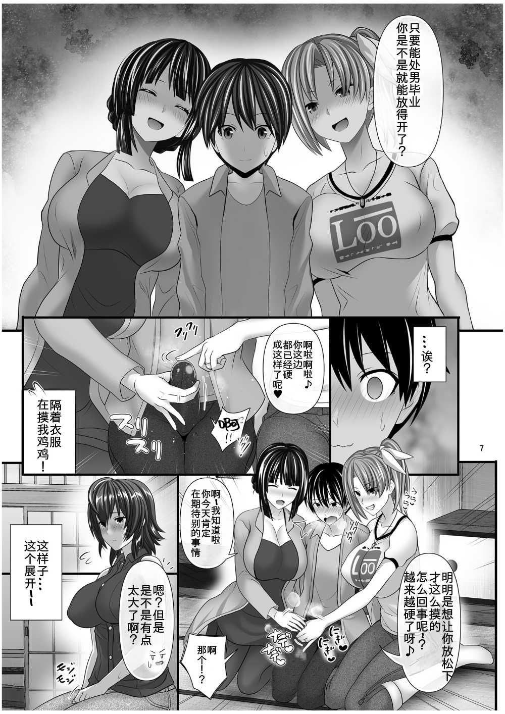 [Manga] Married woman sex friend Single book, orgasm, big tits#[54P]-7