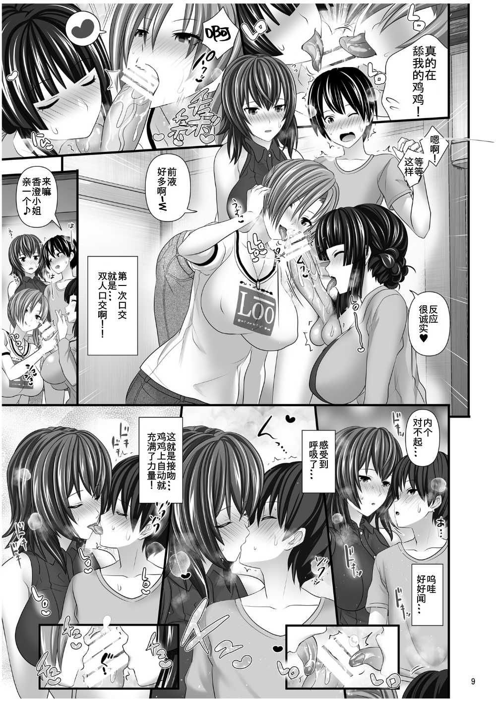 [Manga] Married woman sex friend Single book, orgasm, big tits#[54P]-9