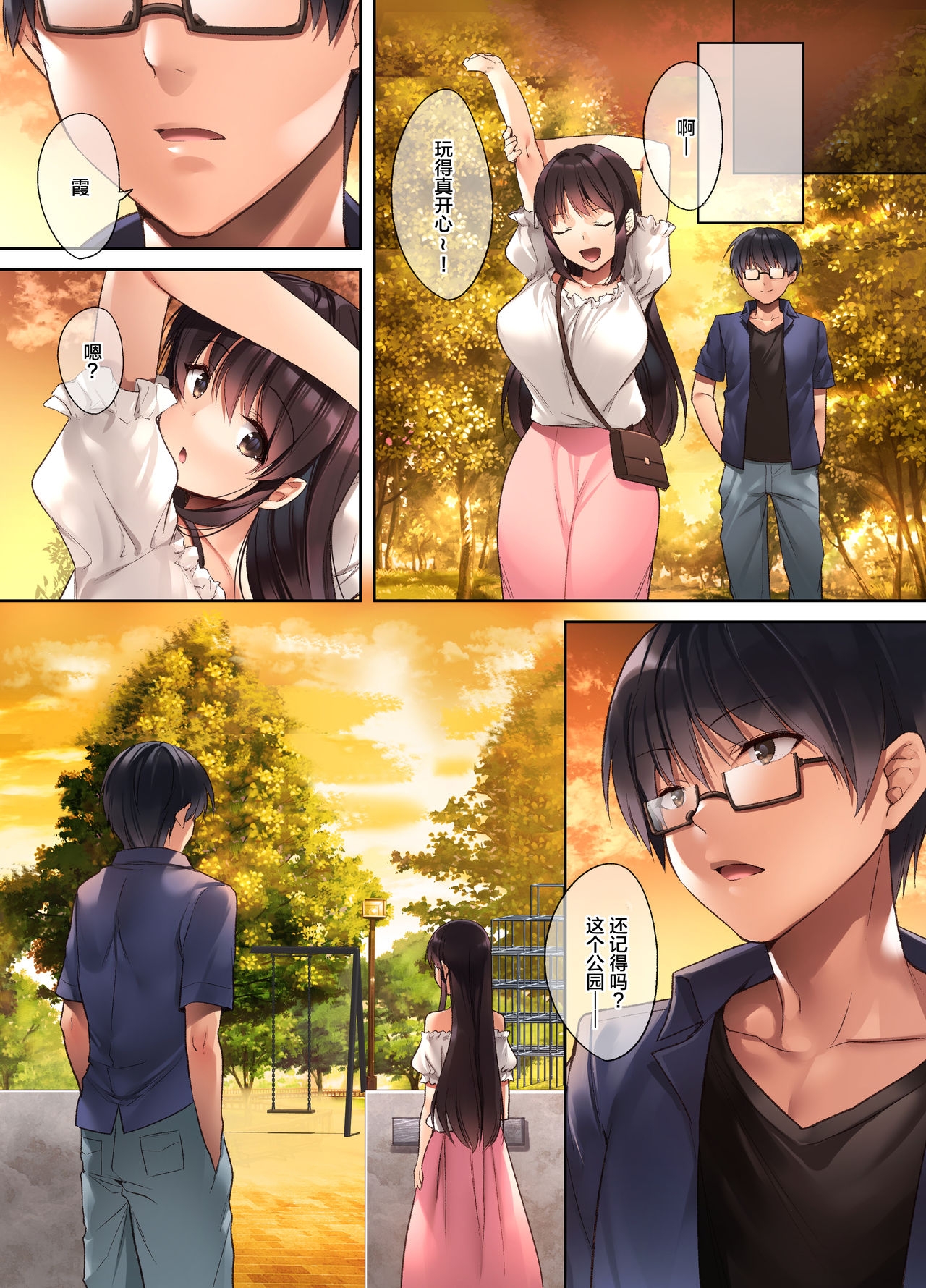 [Manga] A crumbling everyday life - she has become a sexual disposable tool Single book, glasses, big tits, female student#[38P]-11