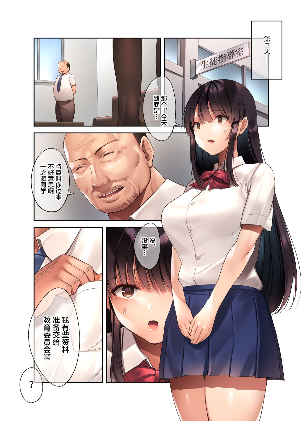 [Manga] A crumbling everyday life - she has become a sexual disposable tool Single book, glasses, big tits, female student#[38P]-21