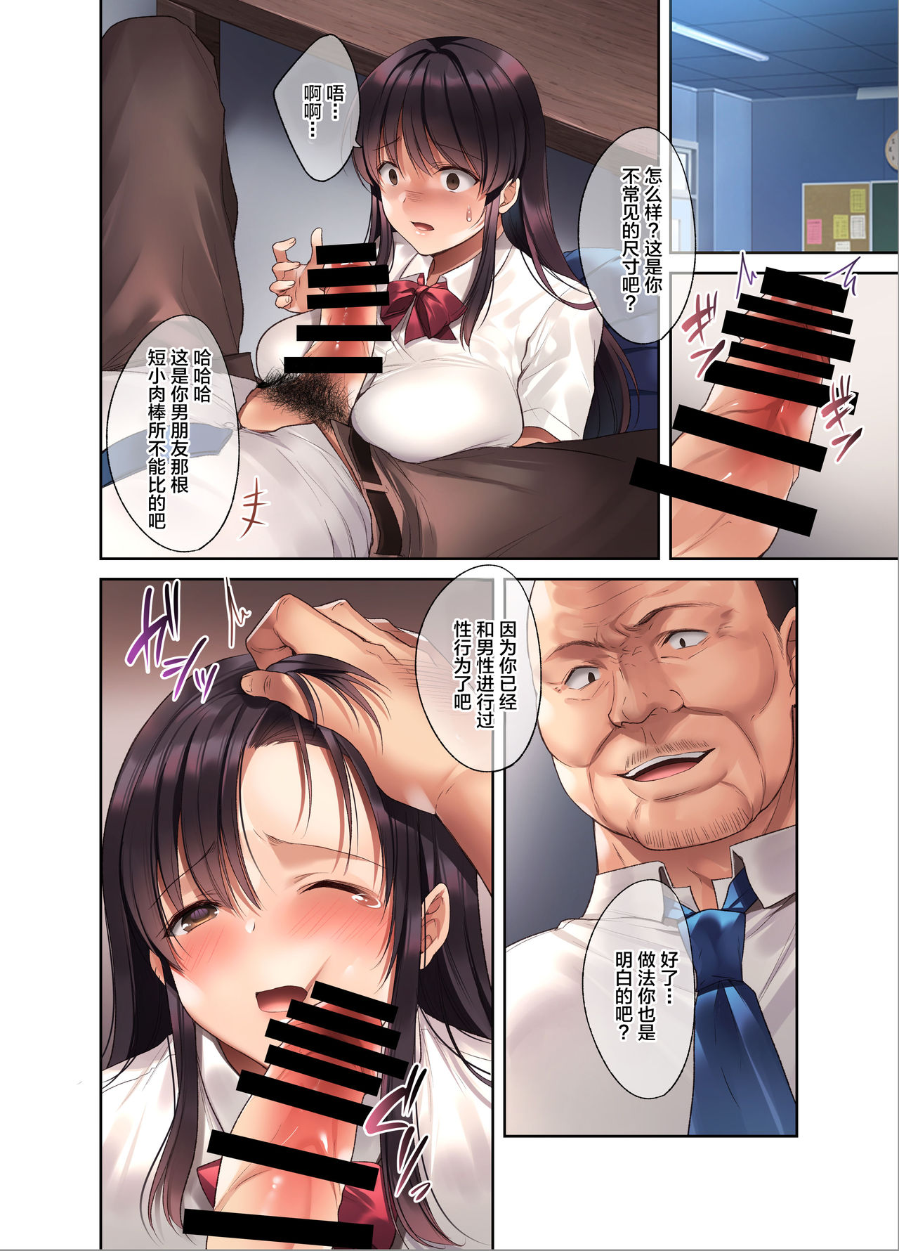 [Manga] A crumbling everyday life - she has become a sexual disposable tool Single book, glasses, big tits, female student#[38P]-23
