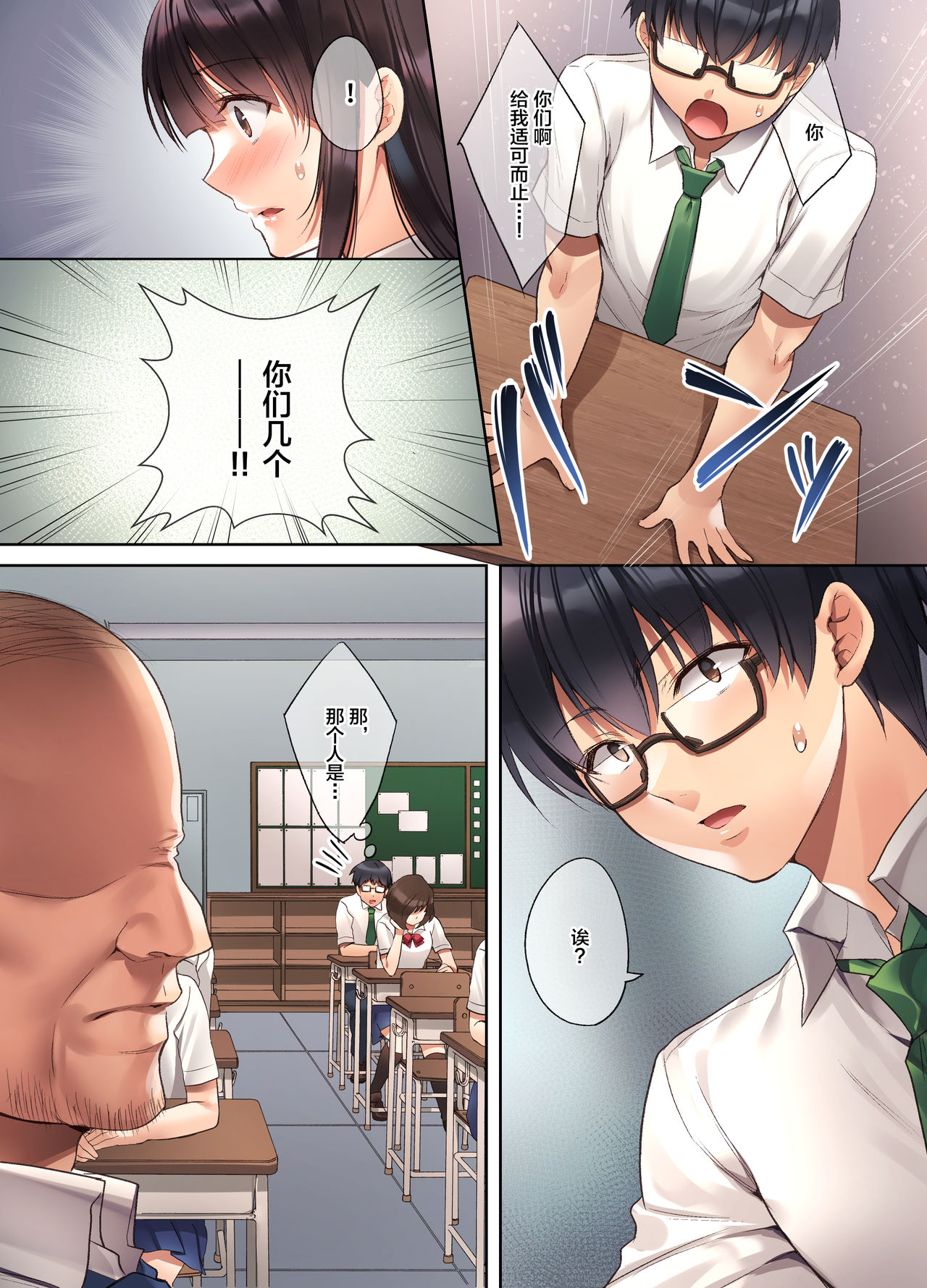 [Manga] A crumbling everyday life - she has become a sexual disposable tool Single book, glasses, big tits, female student#[38P]-5