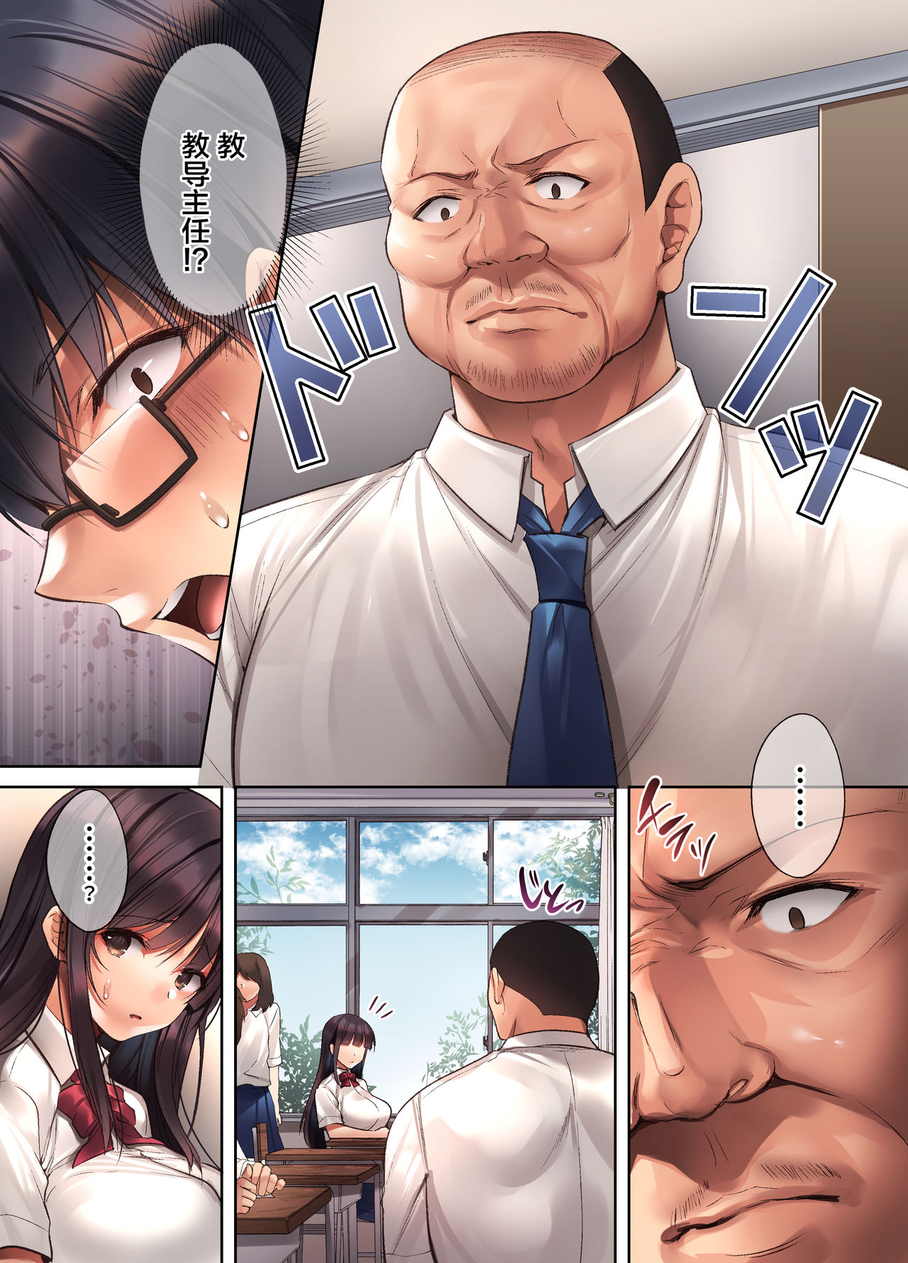 [Manga] A crumbling everyday life - she has become a sexual disposable tool Single book, glasses, big tits, female student#[38P]-6