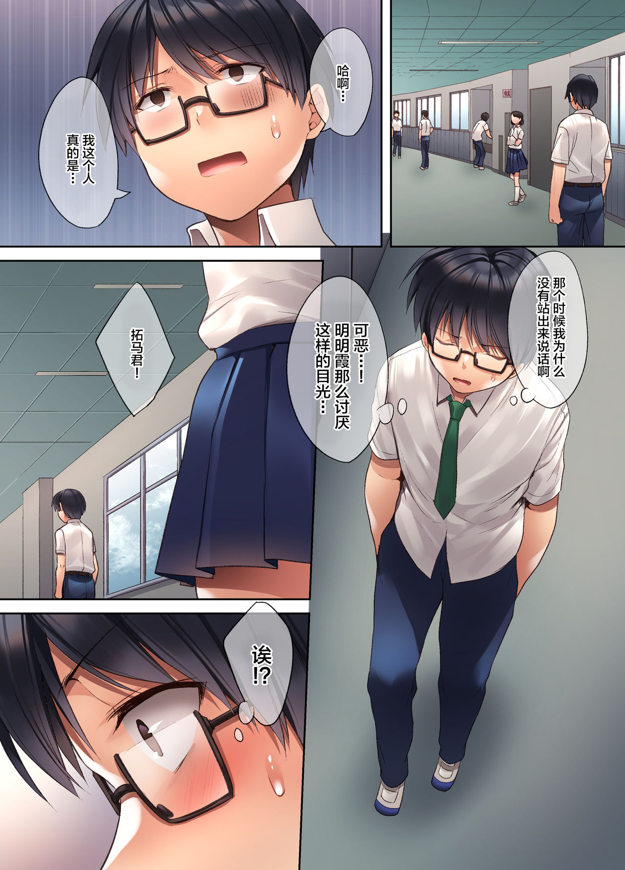 [Manga] A crumbling everyday life - she has become a sexual disposable tool Single book, glasses, big tits, female student#[38P]-8