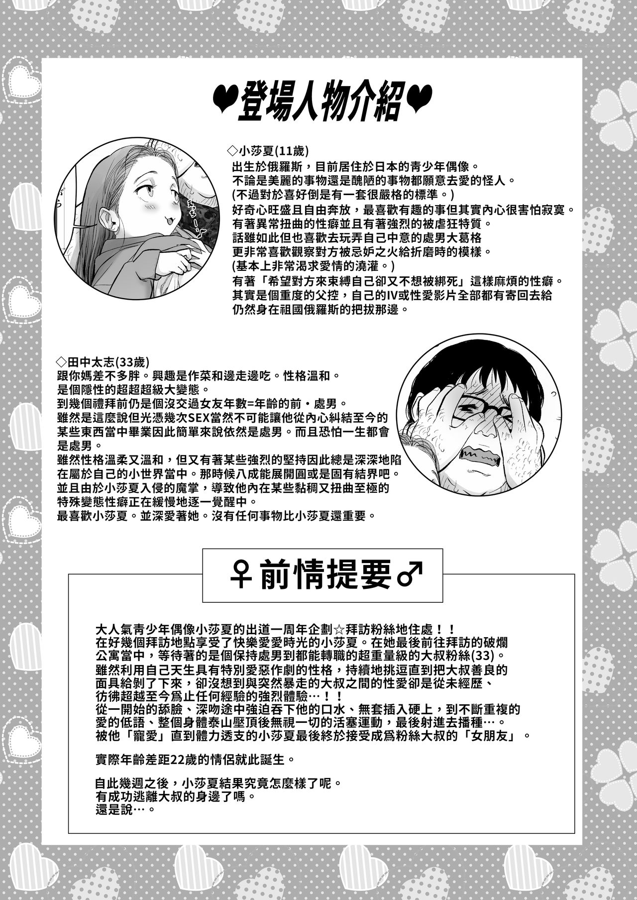[日本漫画] サーシャちゃんがようこそ 2 单本,眼镜,黑丝丝袜#[61P]-2