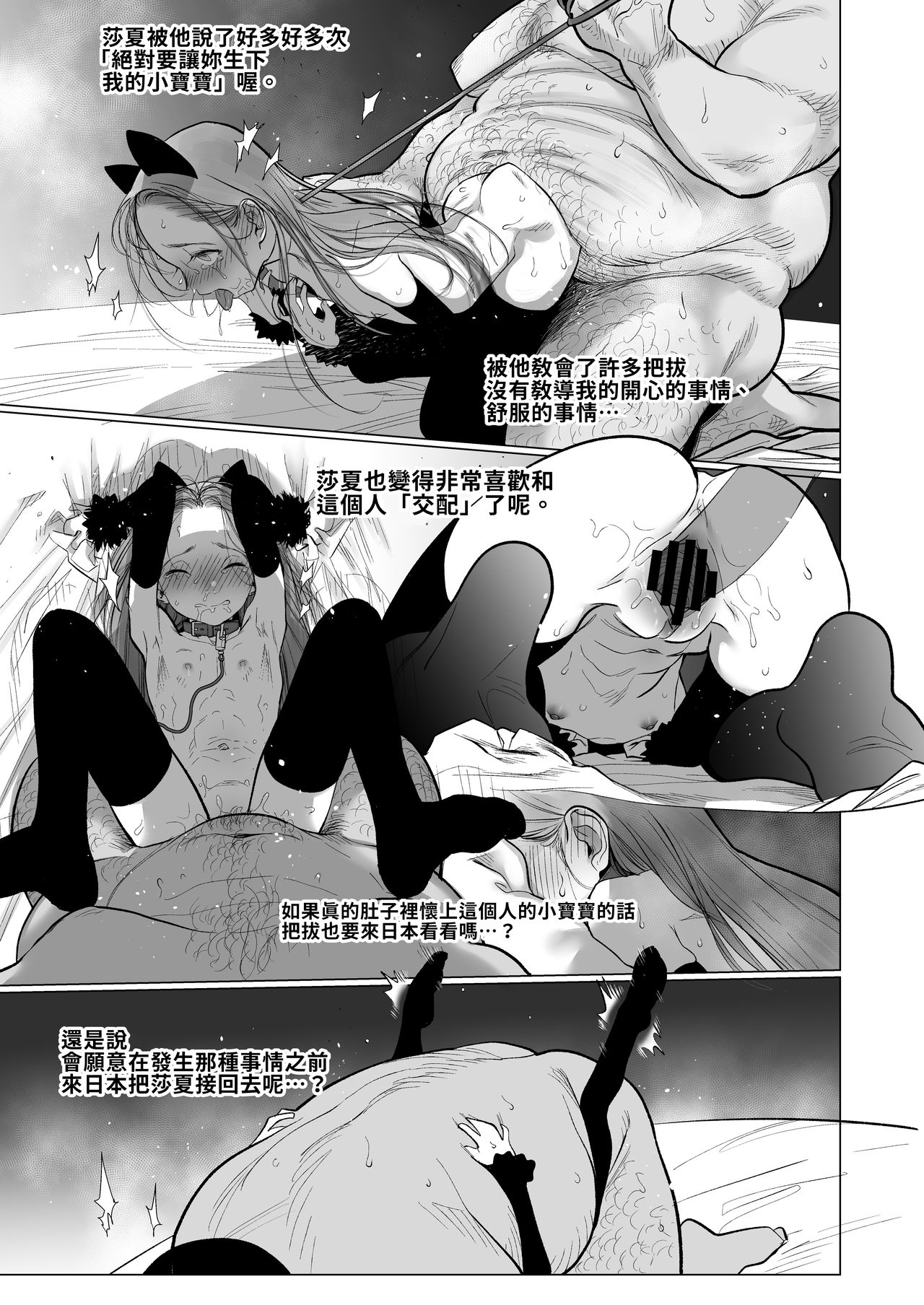 [日本漫画] サーシャちゃんがようこそ 2 单本,眼镜,黑丝丝袜#[61P]-29